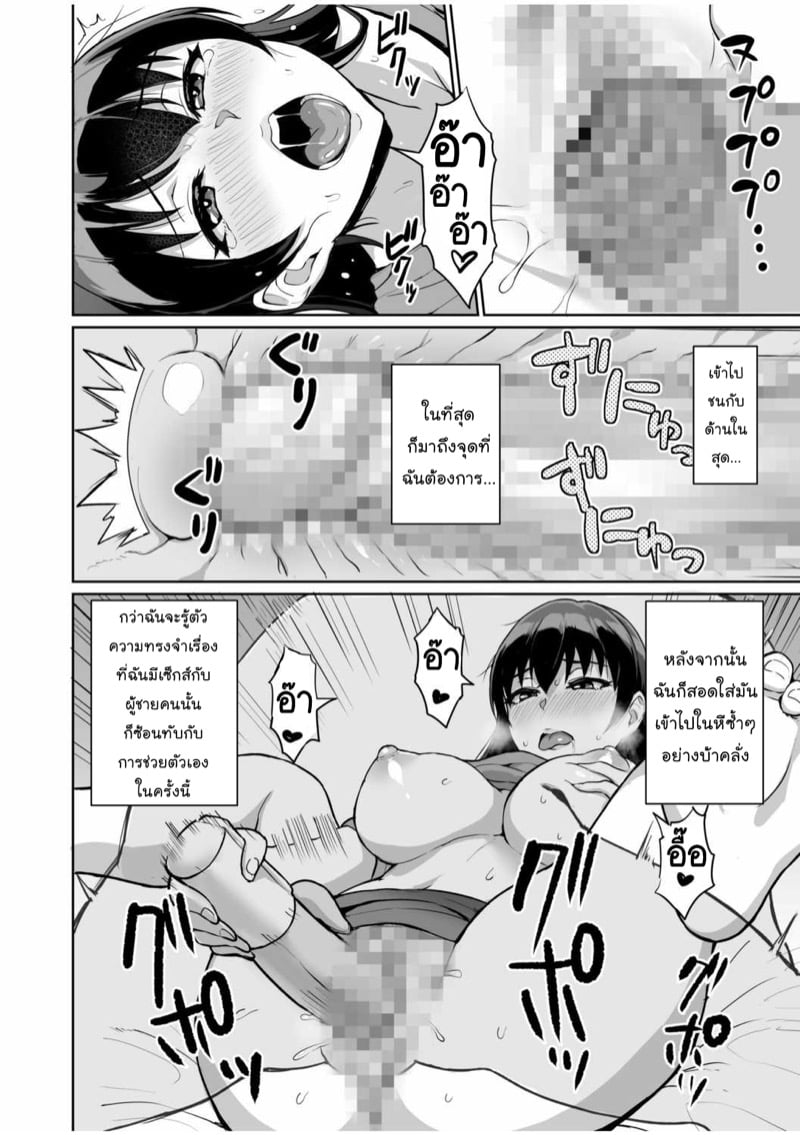 SEXลับๆในอดีตกับพ่อผัว – การทดสอบความรักจากพ่อผัว [Uyuu] Moto Papakatsu Aite to no Himitsu no SEX~ Gifu Kara no Teishuku Shiken~ – SEXลับๆในอดีตกับพ่อผัว – การทดสอบความรักจากพ่อผัว [Uyuu] Moto Papakatsu Aite to no Himitsu no SEX~ Gifu Kara no Teishuku Shiken~ – ตอนที่ 5 หน้า 20