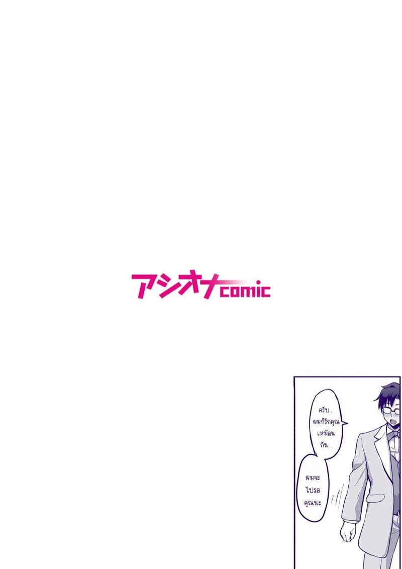 SEXลับๆในอดีตกับพ่อผัว – การทดสอบความรักจากพ่อผัว [Uyuu] Moto Papakatsu Aite to no Himitsu no SEX~ Gifu Kara no Teishuku Shiken~ – SEXลับๆในอดีตกับพ่อผัว – การทดสอบความรักจากพ่อผัว [Uyuu] Moto Papakatsu Aite to no Himitsu no SEX~ Gifu Kara no Teishuku Shiken~ – ตอนที่ 6 หน้า 2