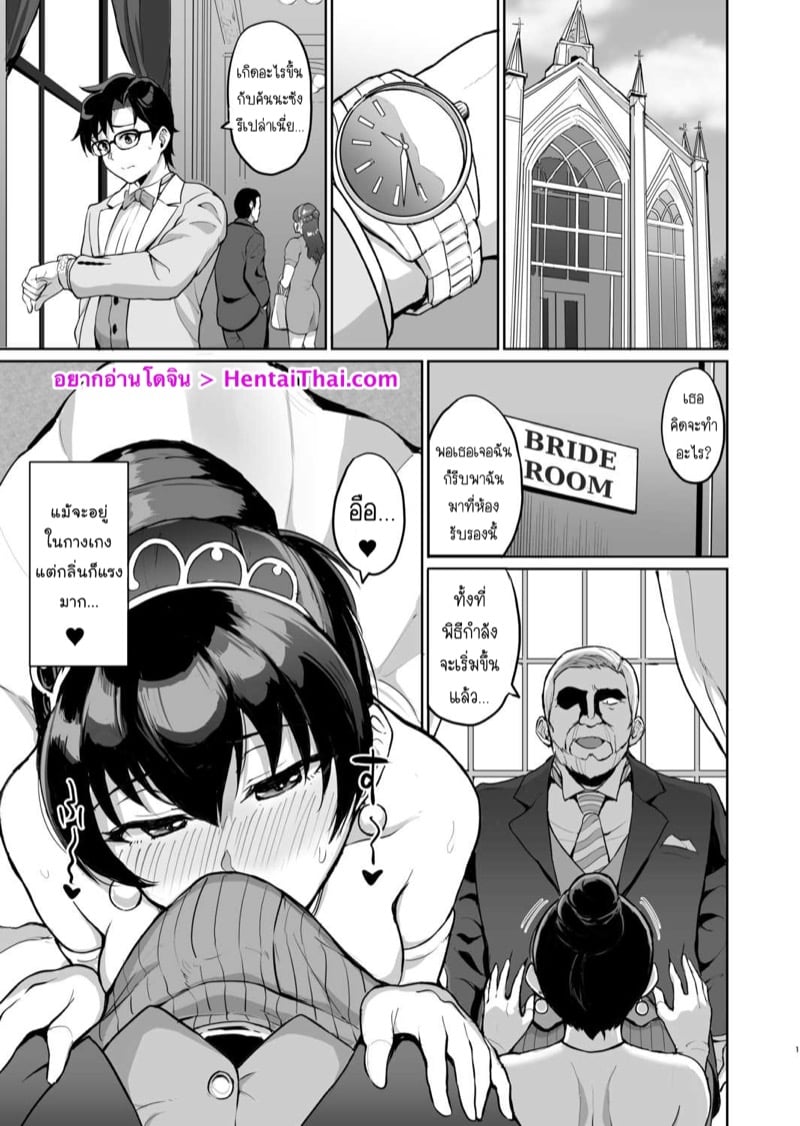 SEXลับๆในอดีตกับพ่อผัว – การทดสอบความรักจากพ่อผัว [Uyuu] Moto Papakatsu Aite to no Himitsu no SEX~ Gifu Kara no Teishuku Shiken~ – SEXลับๆในอดีตกับพ่อผัว – การทดสอบความรักจากพ่อผัว [Uyuu] Moto Papakatsu Aite to no Himitsu no SEX~ Gifu Kara no Teishuku Shiken~ – ตอนที่ 6 หน้า 3