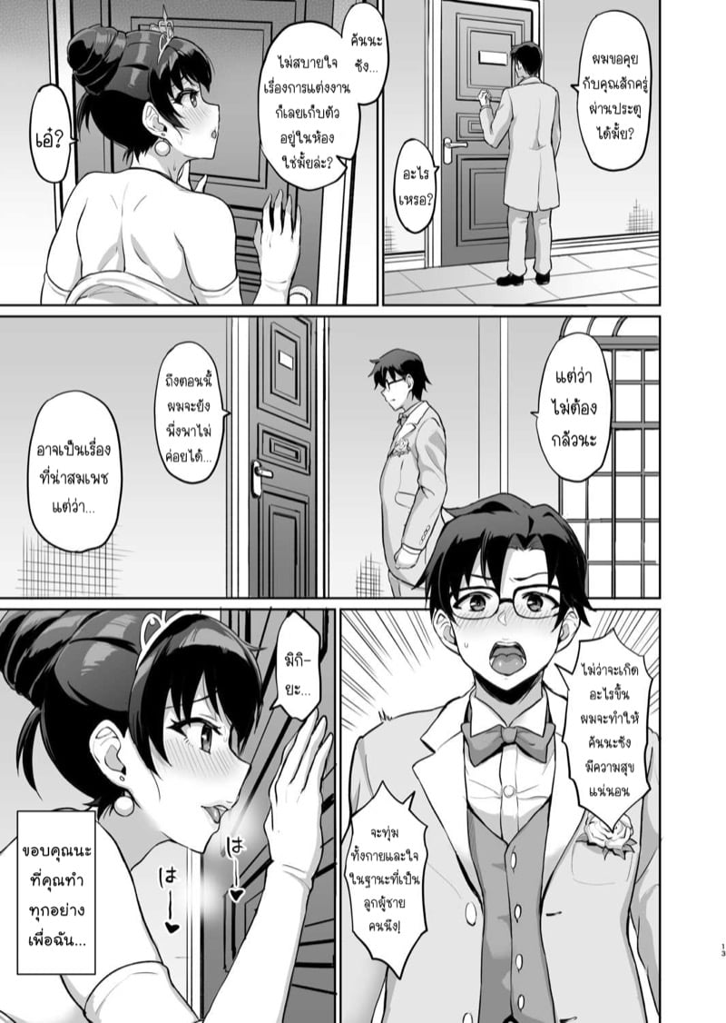 SEXลับๆในอดีตกับพ่อผัว – การทดสอบความรักจากพ่อผัว [Uyuu] Moto Papakatsu Aite to no Himitsu no SEX~ Gifu Kara no Teishuku Shiken~ – SEXลับๆในอดีตกับพ่อผัว – การทดสอบความรักจากพ่อผัว [Uyuu] Moto Papakatsu Aite to no Himitsu no SEX~ Gifu Kara no Teishuku Shiken~ – ตอนที่ 6 หน้า 15