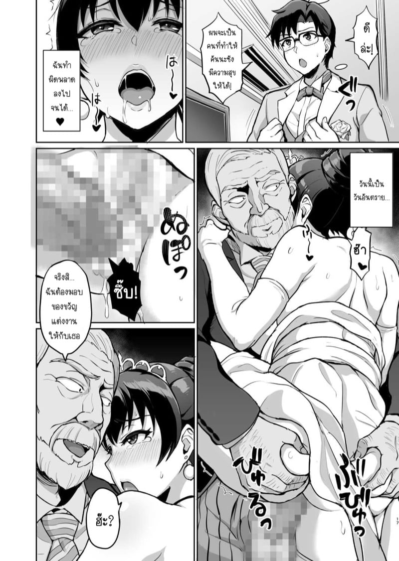 SEXลับๆในอดีตกับพ่อผัว – การทดสอบความรักจากพ่อผัว [Uyuu] Moto Papakatsu Aite to no Himitsu no SEX~ Gifu Kara no Teishuku Shiken~ – SEXลับๆในอดีตกับพ่อผัว – การทดสอบความรักจากพ่อผัว [Uyuu] Moto Papakatsu Aite to no Himitsu no SEX~ Gifu Kara no Teishuku Shiken~ – ตอนที่ 6 หน้า 19