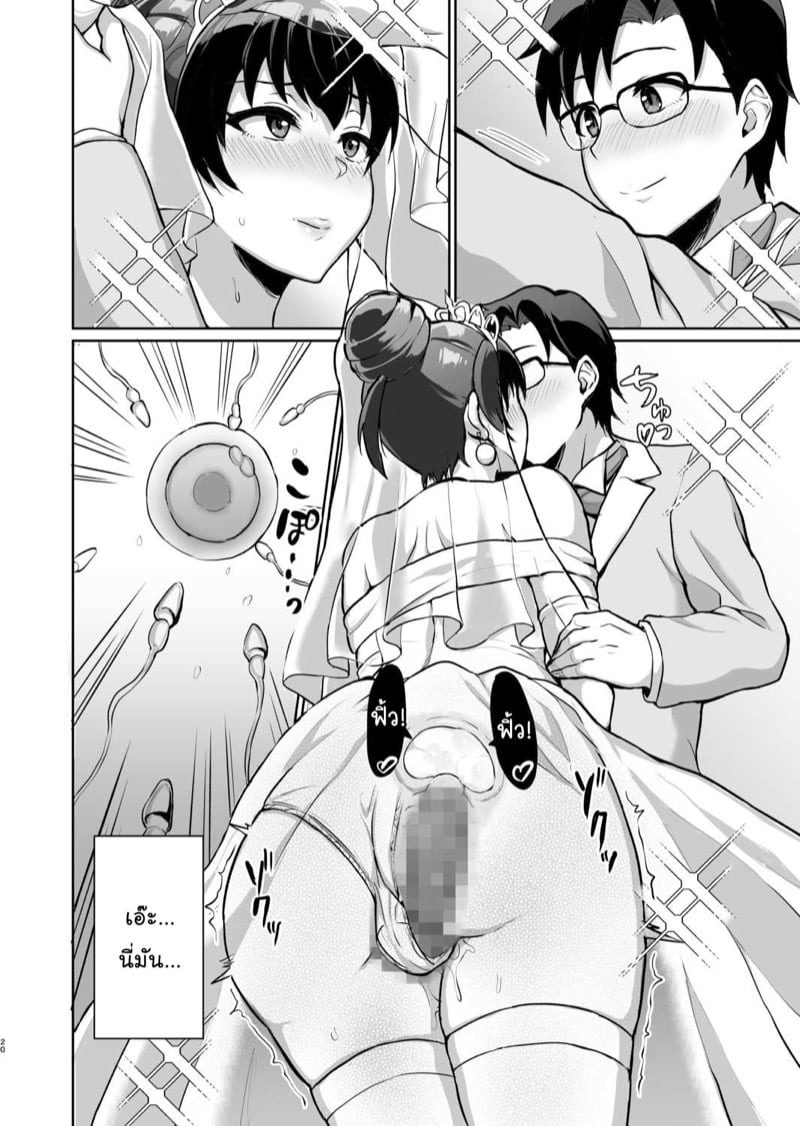 SEXลับๆในอดีตกับพ่อผัว – การทดสอบความรักจากพ่อผัว [Uyuu] Moto Papakatsu Aite to no Himitsu no SEX~ Gifu Kara no Teishuku Shiken~ – SEXลับๆในอดีตกับพ่อผัว – การทดสอบความรักจากพ่อผัว [Uyuu] Moto Papakatsu Aite to no Himitsu no SEX~ Gifu Kara no Teishuku Shiken~ – ตอนที่ 6 หน้า 22