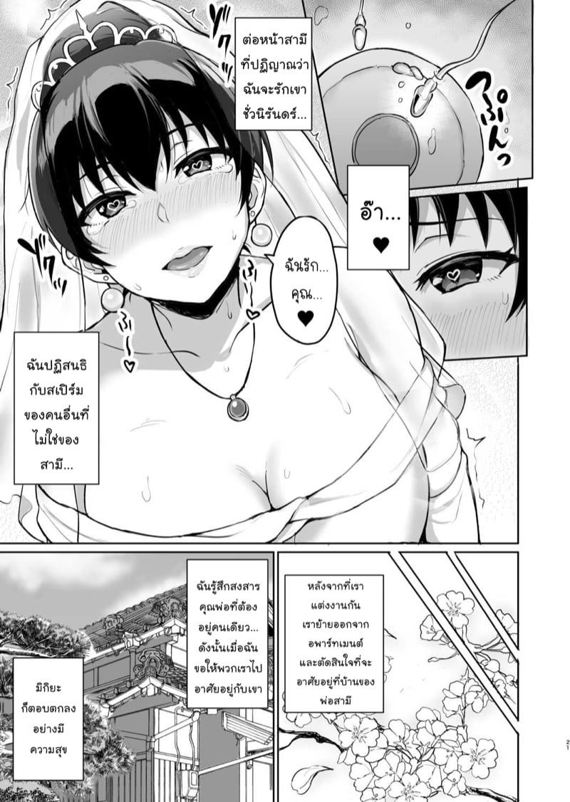 SEXลับๆในอดีตกับพ่อผัว – การทดสอบความรักจากพ่อผัว [Uyuu] Moto Papakatsu Aite to no Himitsu no SEX~ Gifu Kara no Teishuku Shiken~ – SEXลับๆในอดีตกับพ่อผัว – การทดสอบความรักจากพ่อผัว [Uyuu] Moto Papakatsu Aite to no Himitsu no SEX~ Gifu Kara no Teishuku Shiken~ – ตอนที่ 6 หน้า 23