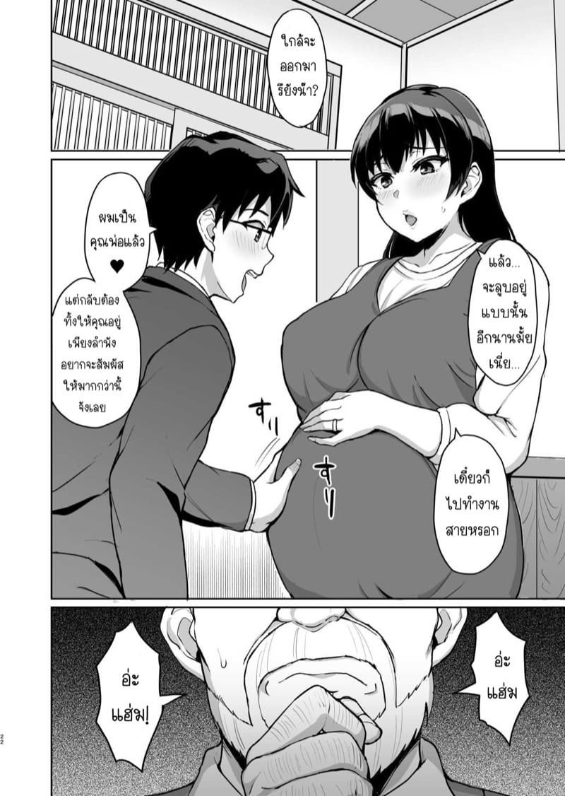 SEXลับๆในอดีตกับพ่อผัว – การทดสอบความรักจากพ่อผัว [Uyuu] Moto Papakatsu Aite to no Himitsu no SEX~ Gifu Kara no Teishuku Shiken~ – SEXลับๆในอดีตกับพ่อผัว – การทดสอบความรักจากพ่อผัว [Uyuu] Moto Papakatsu Aite to no Himitsu no SEX~ Gifu Kara no Teishuku Shiken~ – ตอนที่ 6 หน้า 24