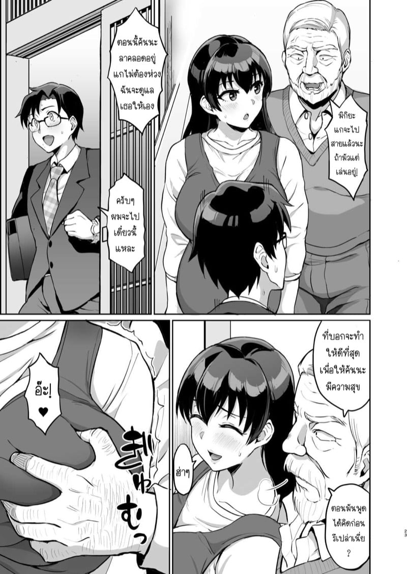SEXลับๆในอดีตกับพ่อผัว – การทดสอบความรักจากพ่อผัว [Uyuu] Moto Papakatsu Aite to no Himitsu no SEX~ Gifu Kara no Teishuku Shiken~ – SEXลับๆในอดีตกับพ่อผัว – การทดสอบความรักจากพ่อผัว [Uyuu] Moto Papakatsu Aite to no Himitsu no SEX~ Gifu Kara no Teishuku Shiken~ – ตอนที่ 6 หน้า 25
