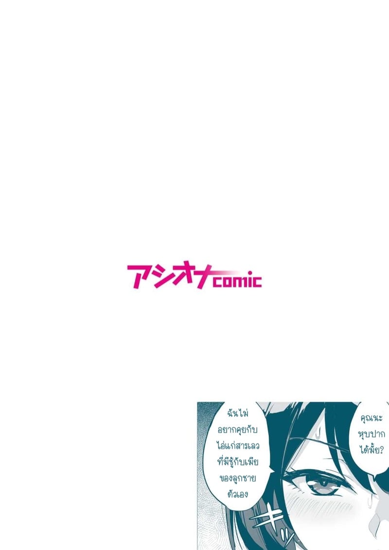 SEXลับๆในอดีตกับพ่อผัว – การทดสอบความรักจากพ่อผัว [Uyuu] Moto Papakatsu Aite to no Himitsu no SEX~ Gifu Kara no Teishuku Shiken~ – SEXลับๆในอดีตกับพ่อผัว – การทดสอบความรักจากพ่อผัว [Uyuu] Moto Papakatsu Aite to no Himitsu no SEX~ Gifu Kara no Teishuku Shiken~ – ตอนที่ 7 หน้า 1