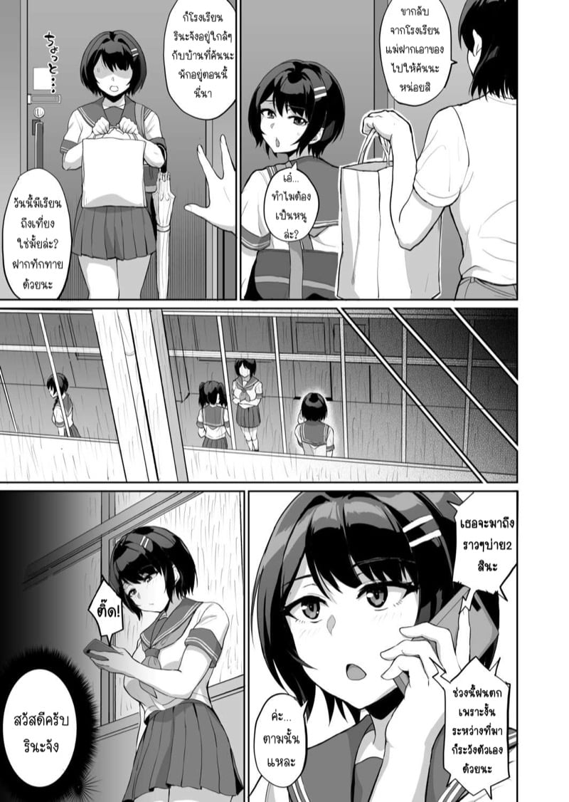 SEXลับๆในอดีตกับพ่อผัว – การทดสอบความรักจากพ่อผัว [Uyuu] Moto Papakatsu Aite to no Himitsu no SEX~ Gifu Kara no Teishuku Shiken~ – SEXลับๆในอดีตกับพ่อผัว – การทดสอบความรักจากพ่อผัว [Uyuu] Moto Papakatsu Aite to no Himitsu no SEX~ Gifu Kara no Teishuku Shiken~ – ตอนที่ 7 หน้า 5