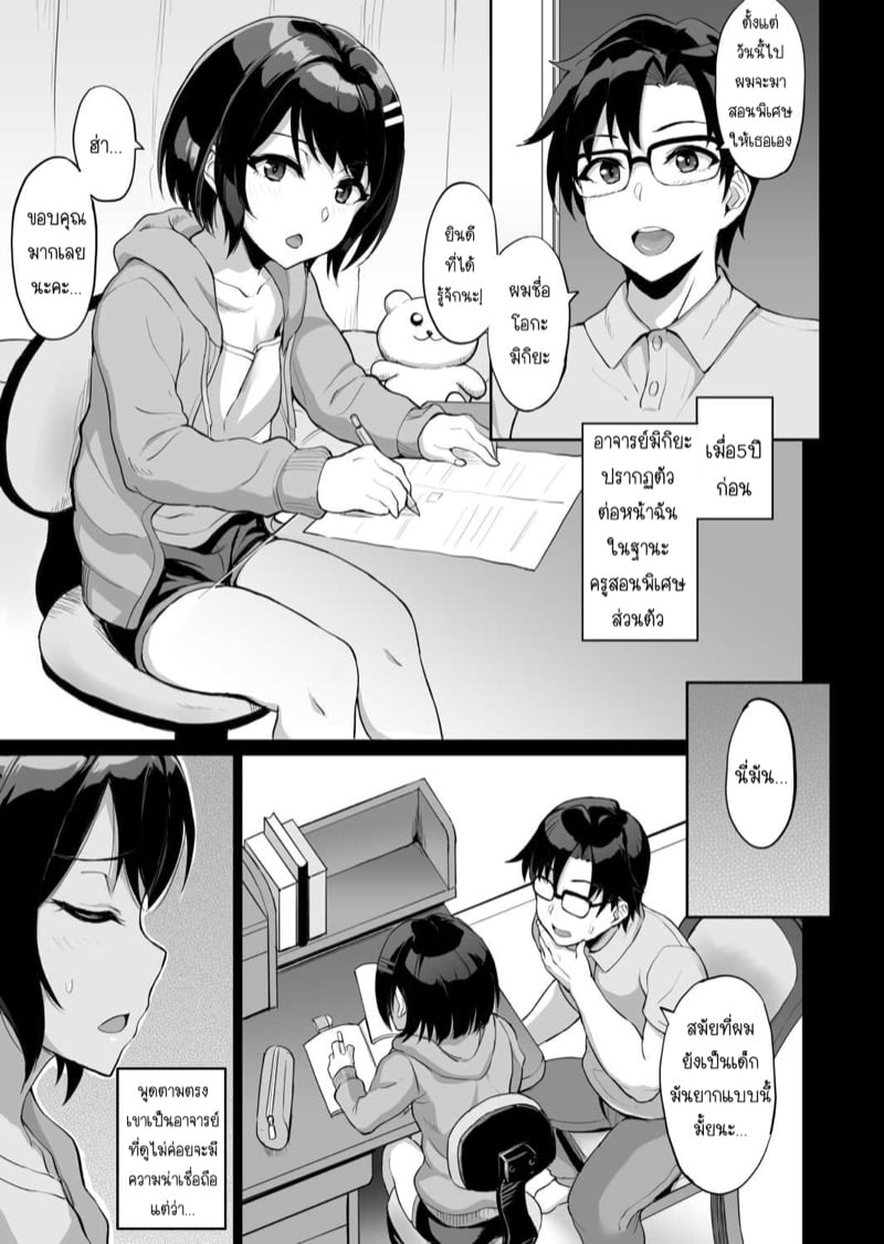 SEXลับๆในอดีตกับพ่อผัว – การทดสอบความรักจากพ่อผัว [Uyuu] Moto Papakatsu Aite to no Himitsu no SEX~ Gifu Kara no Teishuku Shiken~ – SEXลับๆในอดีตกับพ่อผัว – การทดสอบความรักจากพ่อผัว [Uyuu] Moto Papakatsu Aite to no Himitsu no SEX~ Gifu Kara no Teishuku Shiken~ – ตอนที่ 7 หน้า 6