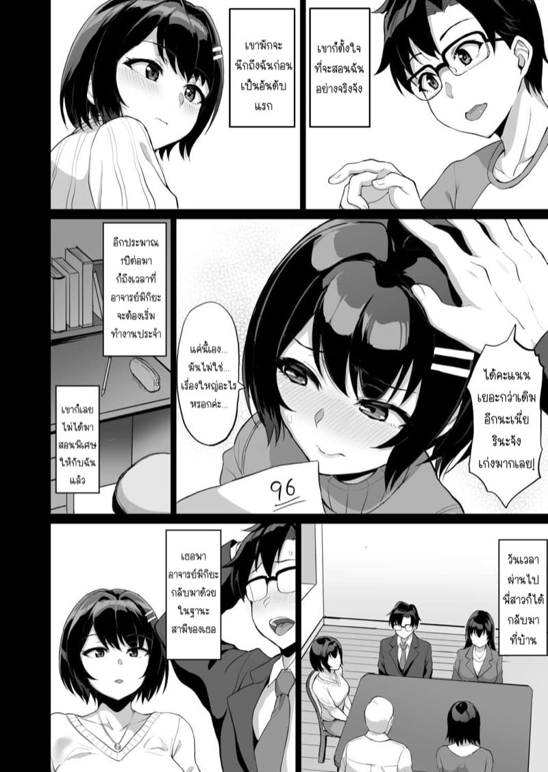 SEXลับๆในอดีตกับพ่อผัว – การทดสอบความรักจากพ่อผัว [Uyuu] Moto Papakatsu Aite to no Himitsu no SEX~ Gifu Kara no Teishuku Shiken~ – SEXลับๆในอดีตกับพ่อผัว – การทดสอบความรักจากพ่อผัว [Uyuu] Moto Papakatsu Aite to no Himitsu no SEX~ Gifu Kara no Teishuku Shiken~ – ตอนที่ 7 หน้า 7