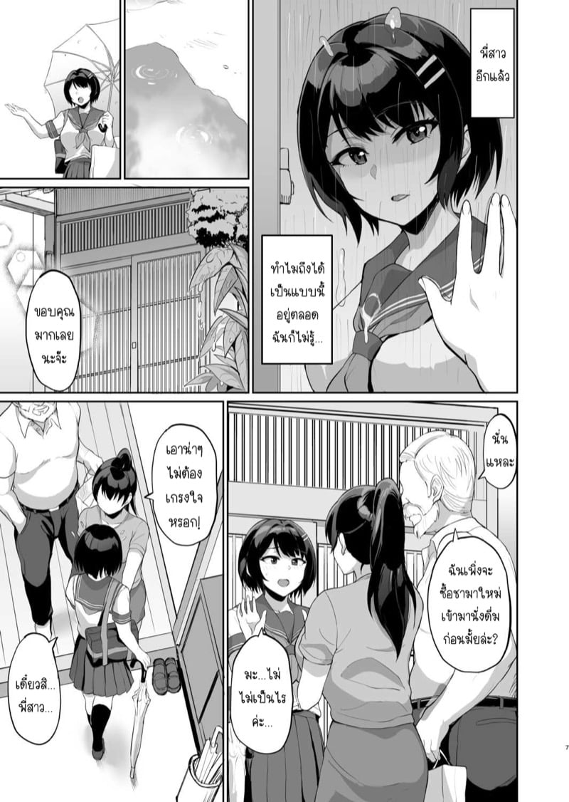SEXลับๆในอดีตกับพ่อผัว – การทดสอบความรักจากพ่อผัว [Uyuu] Moto Papakatsu Aite to no Himitsu no SEX~ Gifu Kara no Teishuku Shiken~ – SEXลับๆในอดีตกับพ่อผัว – การทดสอบความรักจากพ่อผัว [Uyuu] Moto Papakatsu Aite to no Himitsu no SEX~ Gifu Kara no Teishuku Shiken~ – ตอนที่ 7 หน้า 8