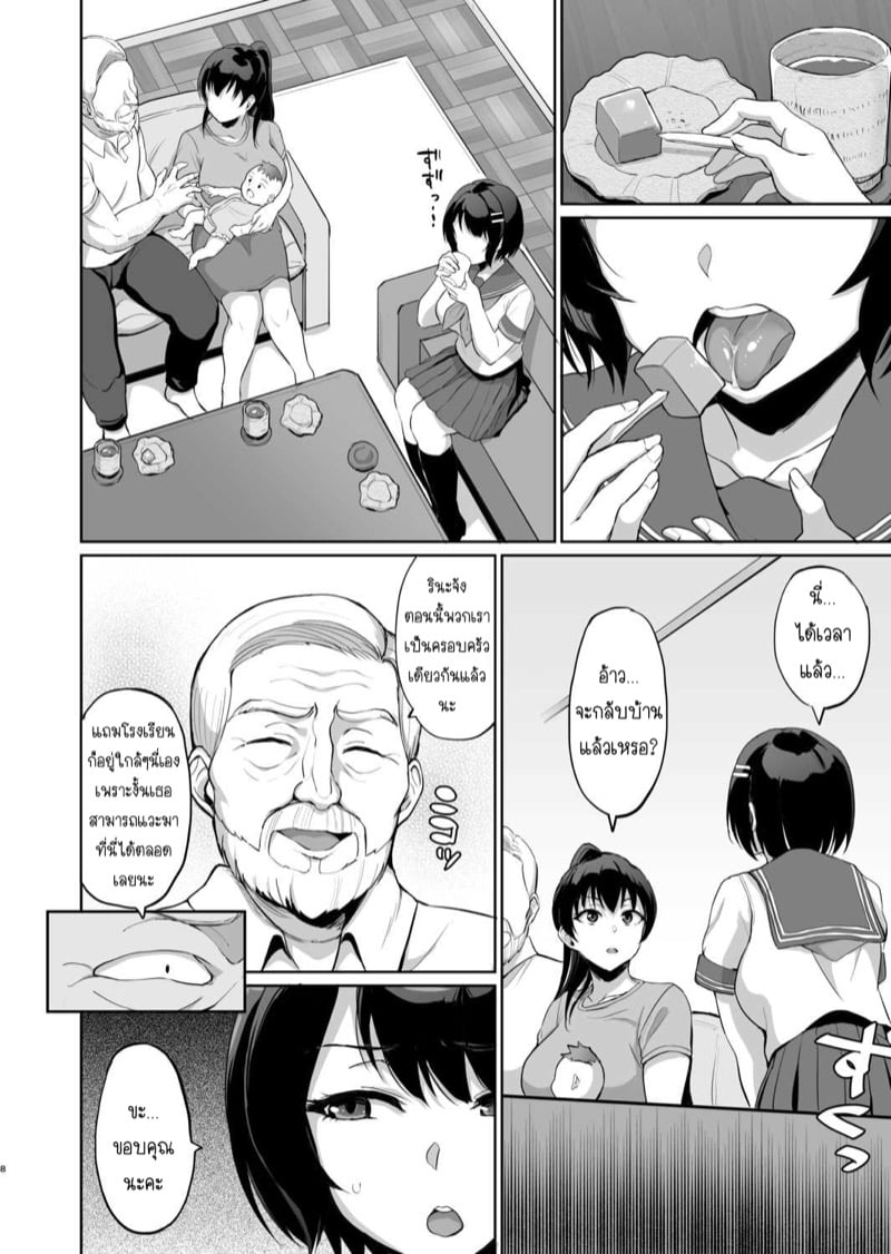 SEXลับๆในอดีตกับพ่อผัว – การทดสอบความรักจากพ่อผัว [Uyuu] Moto Papakatsu Aite to no Himitsu no SEX~ Gifu Kara no Teishuku Shiken~ – SEXลับๆในอดีตกับพ่อผัว – การทดสอบความรักจากพ่อผัว [Uyuu] Moto Papakatsu Aite to no Himitsu no SEX~ Gifu Kara no Teishuku Shiken~ – ตอนที่ 7 หน้า 9