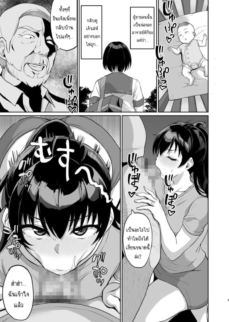 SEXลับๆในอดีตกับพ่อผัว – การทดสอบความรักจากพ่อผัว [Uyuu] Moto Papakatsu Aite to no Himitsu no SEX~ Gifu Kara no Teishuku Shiken~ – SEXลับๆในอดีตกับพ่อผัว – การทดสอบความรักจากพ่อผัว [Uyuu] Moto Papakatsu Aite to no Himitsu no SEX~ Gifu Kara no Teishuku Shiken~ – ตอนที่ 7 หน้า 10
