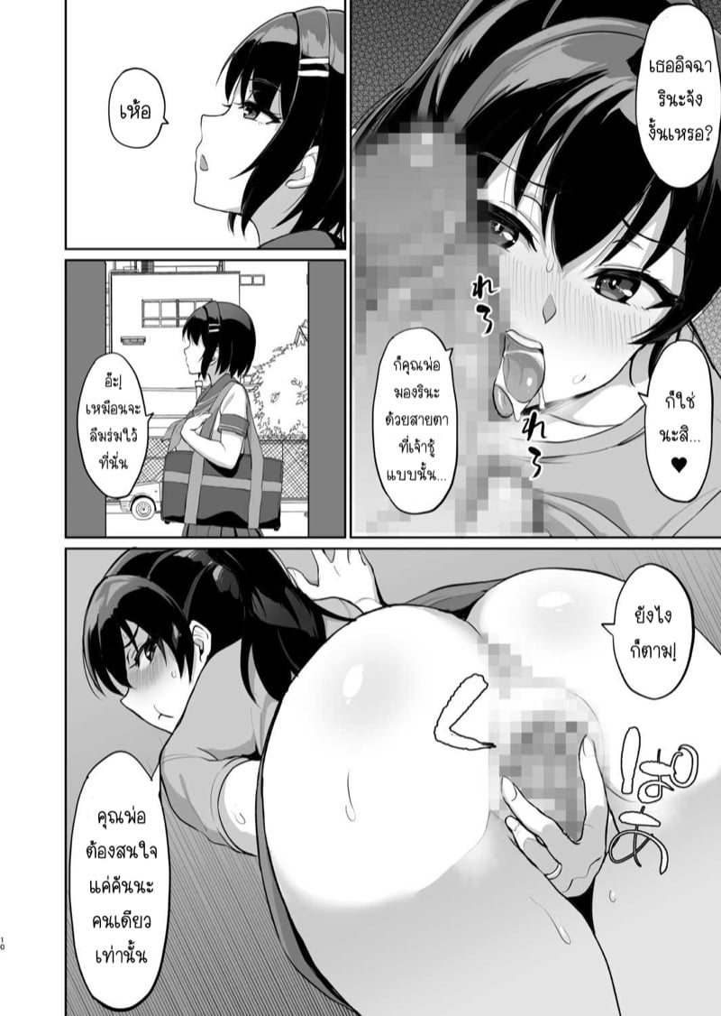 SEXลับๆในอดีตกับพ่อผัว – การทดสอบความรักจากพ่อผัว [Uyuu] Moto Papakatsu Aite to no Himitsu no SEX~ Gifu Kara no Teishuku Shiken~ – SEXลับๆในอดีตกับพ่อผัว – การทดสอบความรักจากพ่อผัว [Uyuu] Moto Papakatsu Aite to no Himitsu no SEX~ Gifu Kara no Teishuku Shiken~ – ตอนที่ 7 หน้า 11