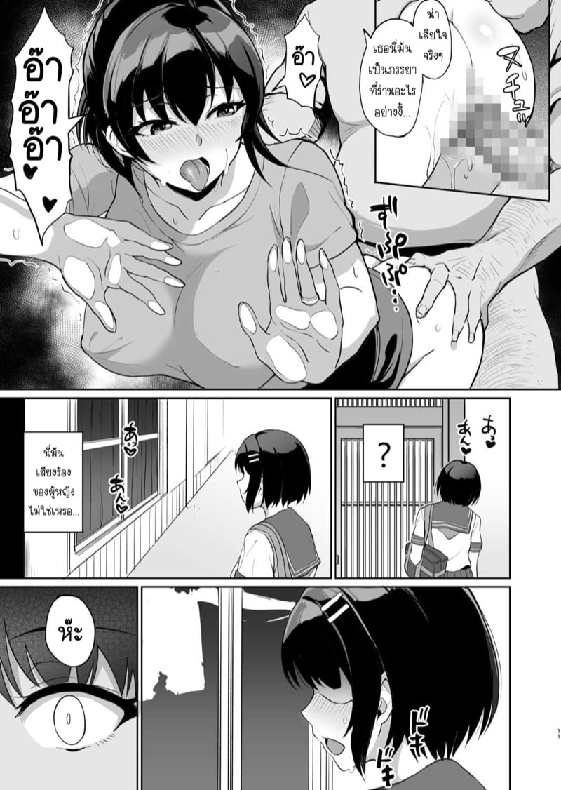 SEXลับๆในอดีตกับพ่อผัว – การทดสอบความรักจากพ่อผัว [Uyuu] Moto Papakatsu Aite to no Himitsu no SEX~ Gifu Kara no Teishuku Shiken~ – SEXลับๆในอดีตกับพ่อผัว – การทดสอบความรักจากพ่อผัว [Uyuu] Moto Papakatsu Aite to no Himitsu no SEX~ Gifu Kara no Teishuku Shiken~ – ตอนที่ 7 หน้า 12
