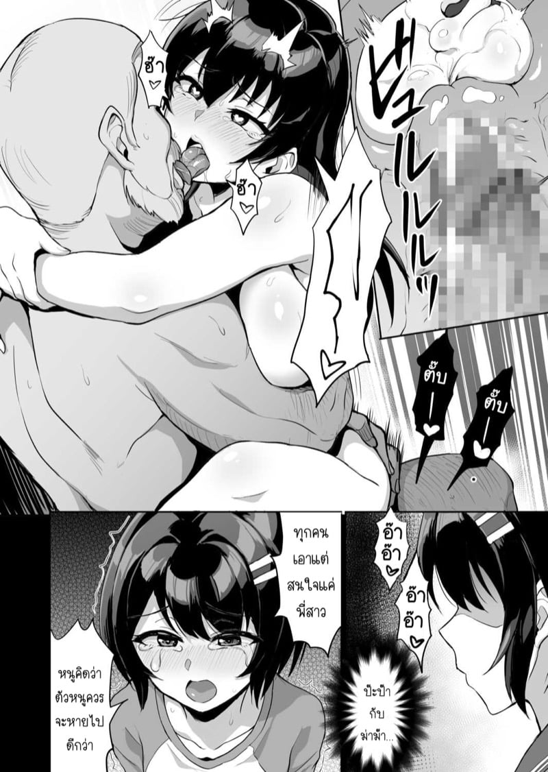 SEXลับๆในอดีตกับพ่อผัว – การทดสอบความรักจากพ่อผัว [Uyuu] Moto Papakatsu Aite to no Himitsu no SEX~ Gifu Kara no Teishuku Shiken~ – SEXลับๆในอดีตกับพ่อผัว – การทดสอบความรักจากพ่อผัว [Uyuu] Moto Papakatsu Aite to no Himitsu no SEX~ Gifu Kara no Teishuku Shiken~ – ตอนที่ 7 หน้า 21