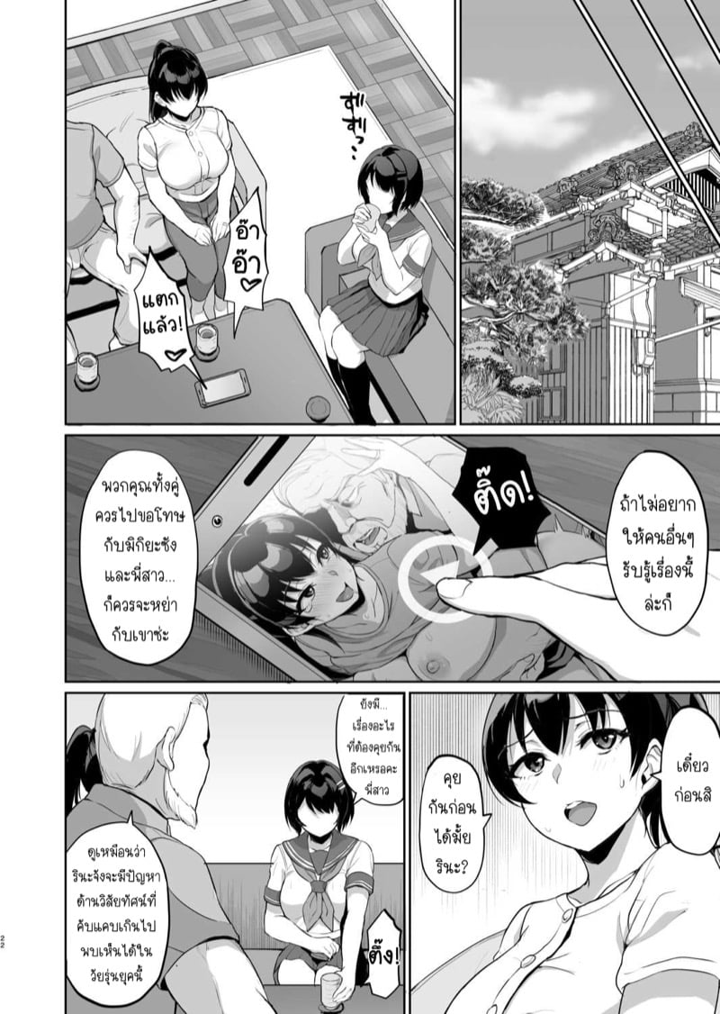 SEXลับๆในอดีตกับพ่อผัว – การทดสอบความรักจากพ่อผัว [Uyuu] Moto Papakatsu Aite to no Himitsu no SEX~ Gifu Kara no Teishuku Shiken~ – SEXลับๆในอดีตกับพ่อผัว – การทดสอบความรักจากพ่อผัว [Uyuu] Moto Papakatsu Aite to no Himitsu no SEX~ Gifu Kara no Teishuku Shiken~ – ตอนที่ 7 หน้า 23