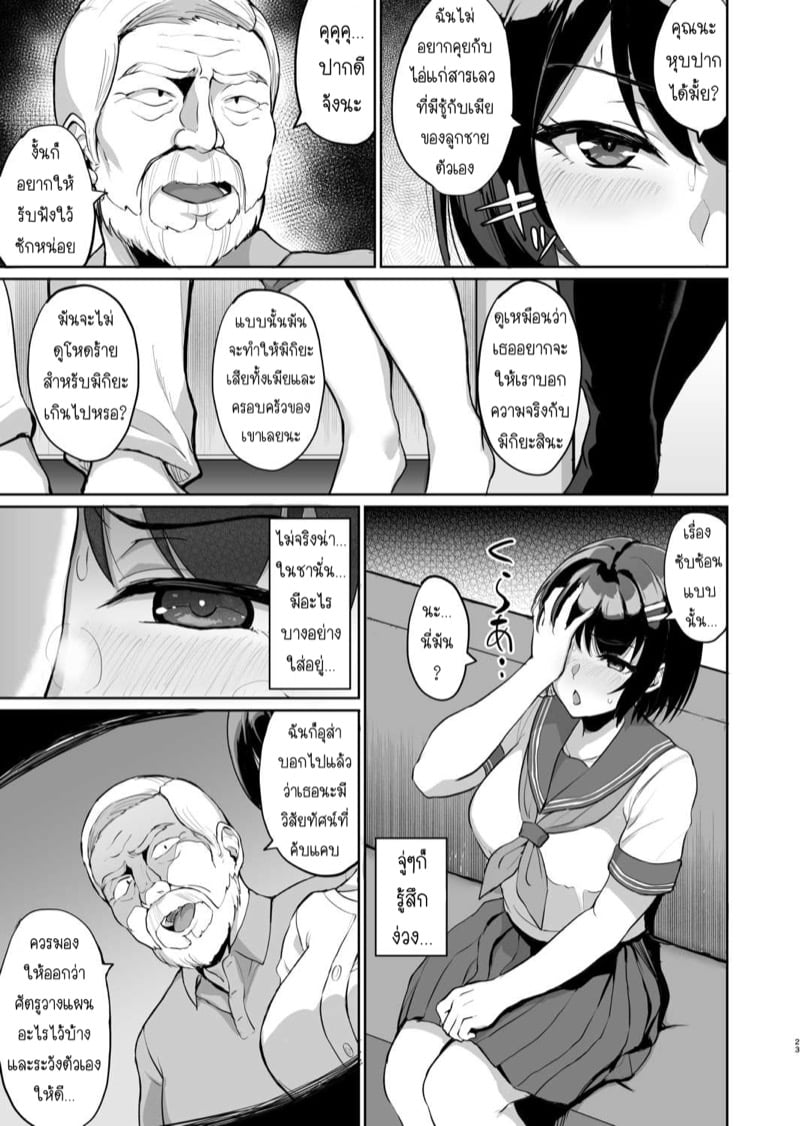 SEXลับๆในอดีตกับพ่อผัว – การทดสอบความรักจากพ่อผัว [Uyuu] Moto Papakatsu Aite to no Himitsu no SEX~ Gifu Kara no Teishuku Shiken~ – SEXลับๆในอดีตกับพ่อผัว – การทดสอบความรักจากพ่อผัว [Uyuu] Moto Papakatsu Aite to no Himitsu no SEX~ Gifu Kara no Teishuku Shiken~ – ตอนที่ 7 หน้า 24