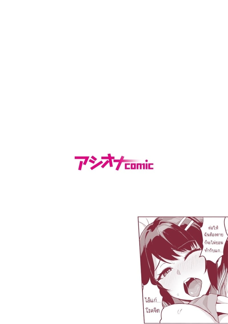 SEXลับๆในอดีตกับพ่อผัว – การทดสอบความรักจากพ่อผัว [Uyuu] Moto Papakatsu Aite to no Himitsu no SEX~ Gifu Kara no Teishuku Shiken~ – SEXลับๆในอดีตกับพ่อผัว – การทดสอบความรักจากพ่อผัว [Uyuu] Moto Papakatsu Aite to no Himitsu no SEX~ Gifu Kara no Teishuku Shiken~ – ตอนที่ 8 หน้า 2