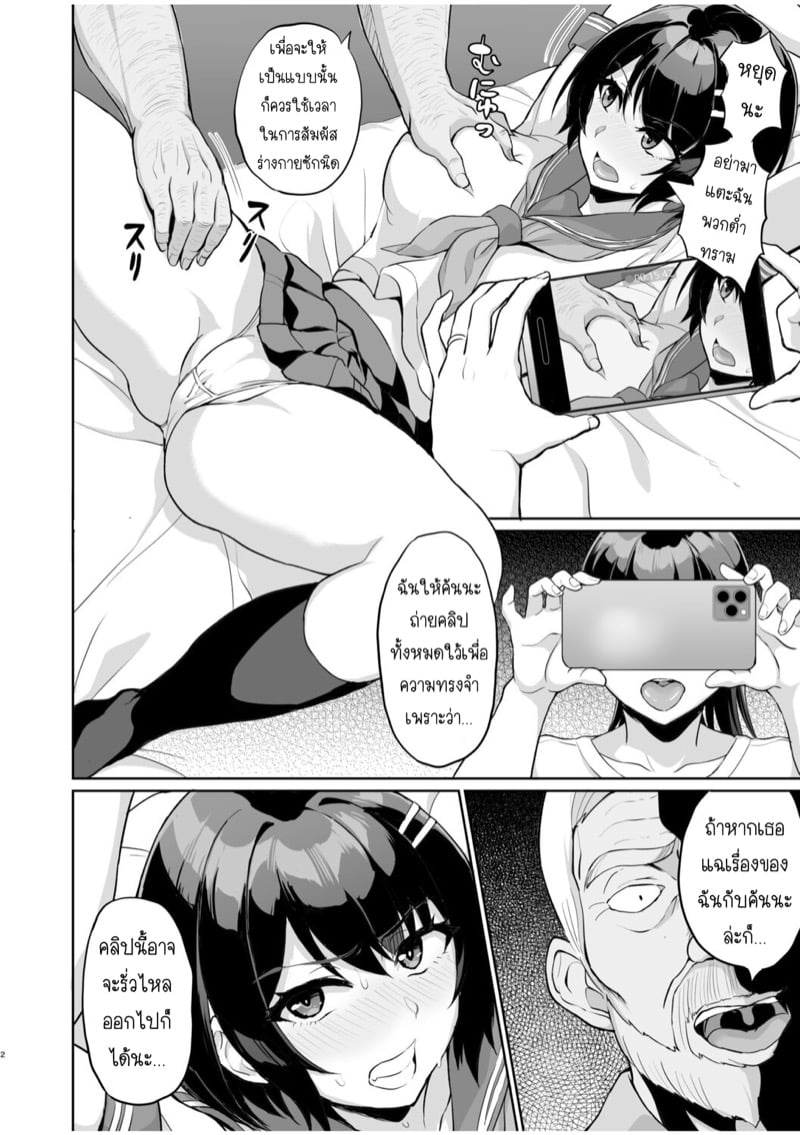 SEXลับๆในอดีตกับพ่อผัว – การทดสอบความรักจากพ่อผัว [Uyuu] Moto Papakatsu Aite to no Himitsu no SEX~ Gifu Kara no Teishuku Shiken~ – SEXลับๆในอดีตกับพ่อผัว – การทดสอบความรักจากพ่อผัว [Uyuu] Moto Papakatsu Aite to no Himitsu no SEX~ Gifu Kara no Teishuku Shiken~ – ตอนที่ 8 หน้า 4