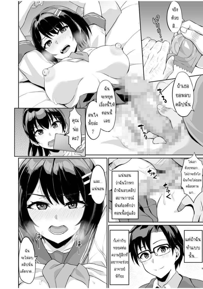 SEXลับๆในอดีตกับพ่อผัว – การทดสอบความรักจากพ่อผัว [Uyuu] Moto Papakatsu Aite to no Himitsu no SEX~ Gifu Kara no Teishuku Shiken~ – SEXลับๆในอดีตกับพ่อผัว – การทดสอบความรักจากพ่อผัว [Uyuu] Moto Papakatsu Aite to no Himitsu no SEX~ Gifu Kara no Teishuku Shiken~ – ตอนที่ 8 หน้า 11