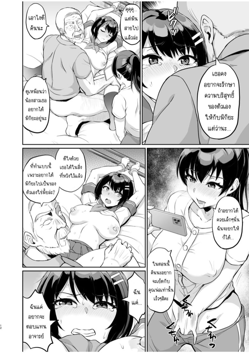 SEXลับๆในอดีตกับพ่อผัว – การทดสอบความรักจากพ่อผัว [Uyuu] Moto Papakatsu Aite to no Himitsu no SEX~ Gifu Kara no Teishuku Shiken~ – SEXลับๆในอดีตกับพ่อผัว – การทดสอบความรักจากพ่อผัว [Uyuu] Moto Papakatsu Aite to no Himitsu no SEX~ Gifu Kara no Teishuku Shiken~ – ตอนที่ 8 หน้า 14
