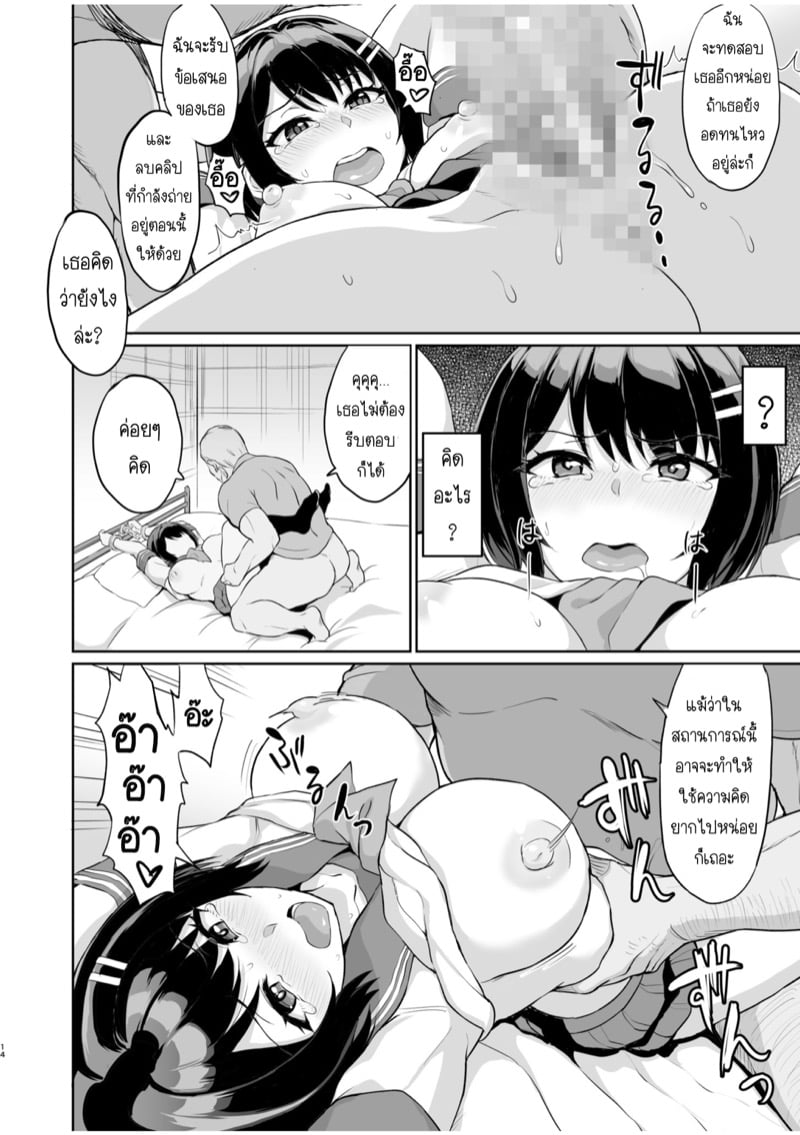SEXลับๆในอดีตกับพ่อผัว – การทดสอบความรักจากพ่อผัว [Uyuu] Moto Papakatsu Aite to no Himitsu no SEX~ Gifu Kara no Teishuku Shiken~ – SEXลับๆในอดีตกับพ่อผัว – การทดสอบความรักจากพ่อผัว [Uyuu] Moto Papakatsu Aite to no Himitsu no SEX~ Gifu Kara no Teishuku Shiken~ – ตอนที่ 8 หน้า 16