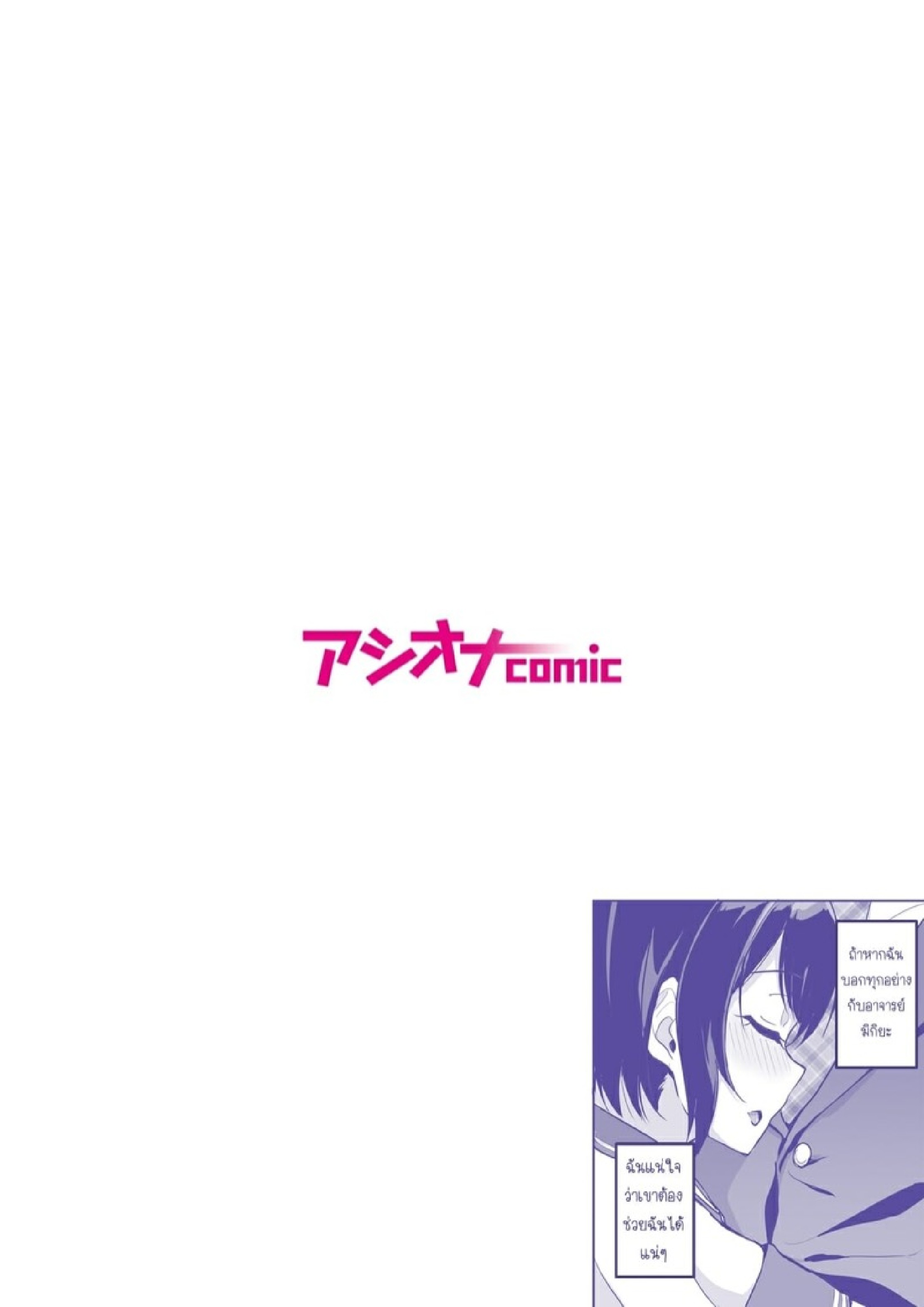 SEXลับๆในอดีตกับพ่อผัว – การทดสอบความรักจากพ่อผัว [Uyuu] Moto Papakatsu Aite to no Himitsu no SEX~ Gifu Kara no Teishuku Shiken~ – SEXลับๆในอดีตกับพ่อผัว – การทดสอบความรักจากพ่อผัว [Uyuu] Moto Papakatsu Aite to no Himitsu no SEX~ Gifu Kara no Teishuku Shiken~ – ตอนที่ 9 หน้า 2