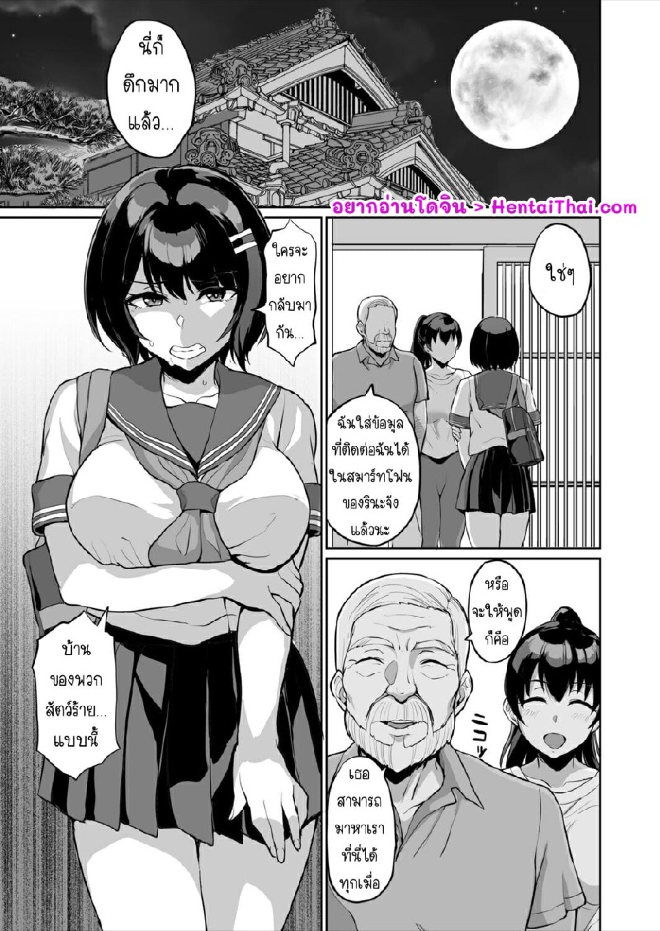 SEXลับๆในอดีตกับพ่อผัว – การทดสอบความรักจากพ่อผัว [Uyuu] Moto Papakatsu Aite to no Himitsu no SEX~ Gifu Kara no Teishuku Shiken~ – SEXลับๆในอดีตกับพ่อผัว – การทดสอบความรักจากพ่อผัว [Uyuu] Moto Papakatsu Aite to no Himitsu no SEX~ Gifu Kara no Teishuku Shiken~ – ตอนที่ 9 หน้า 3