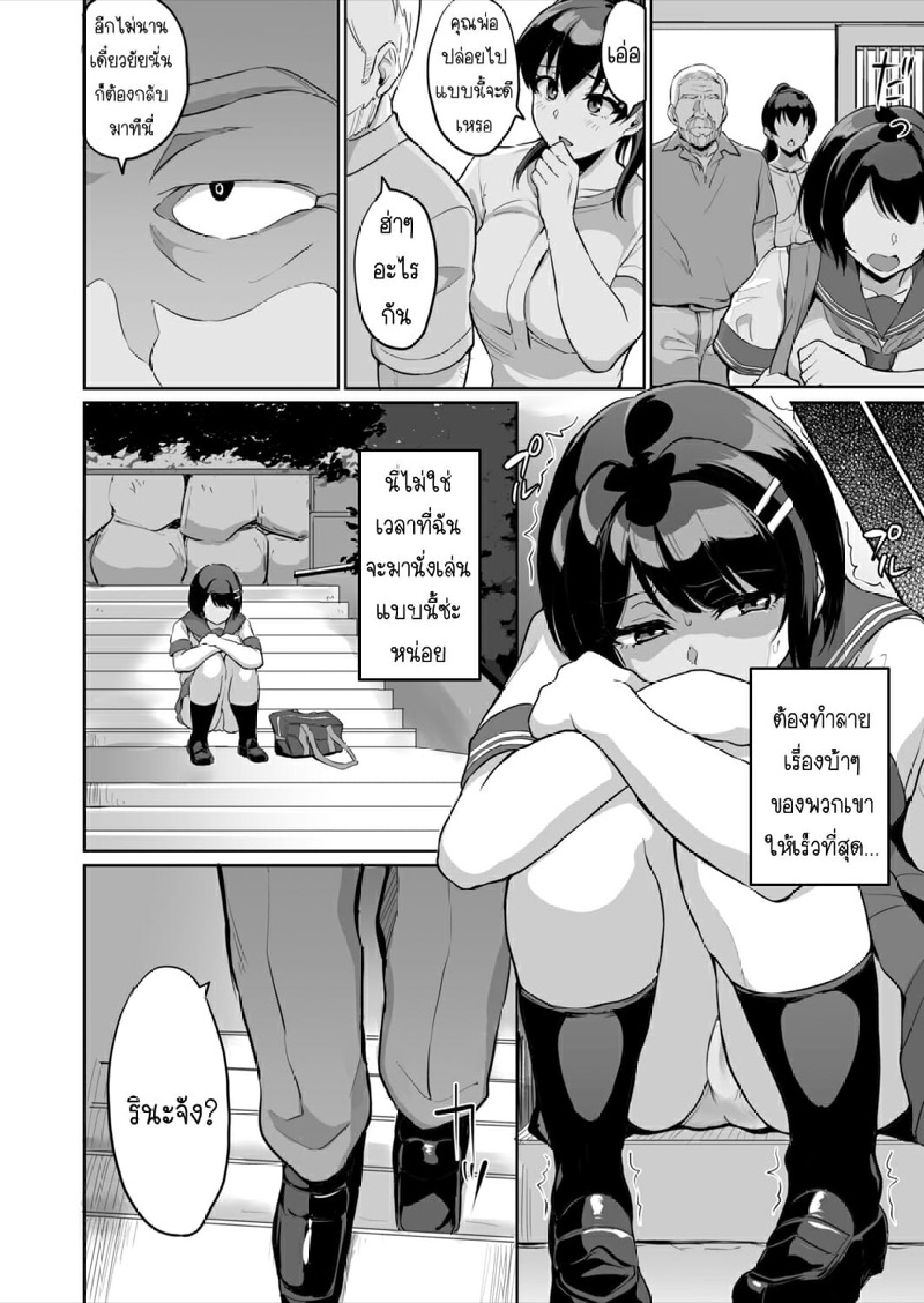SEXลับๆในอดีตกับพ่อผัว – การทดสอบความรักจากพ่อผัว [Uyuu] Moto Papakatsu Aite to no Himitsu no SEX~ Gifu Kara no Teishuku Shiken~ – SEXลับๆในอดีตกับพ่อผัว – การทดสอบความรักจากพ่อผัว [Uyuu] Moto Papakatsu Aite to no Himitsu no SEX~ Gifu Kara no Teishuku Shiken~ – ตอนที่ 9 หน้า 4