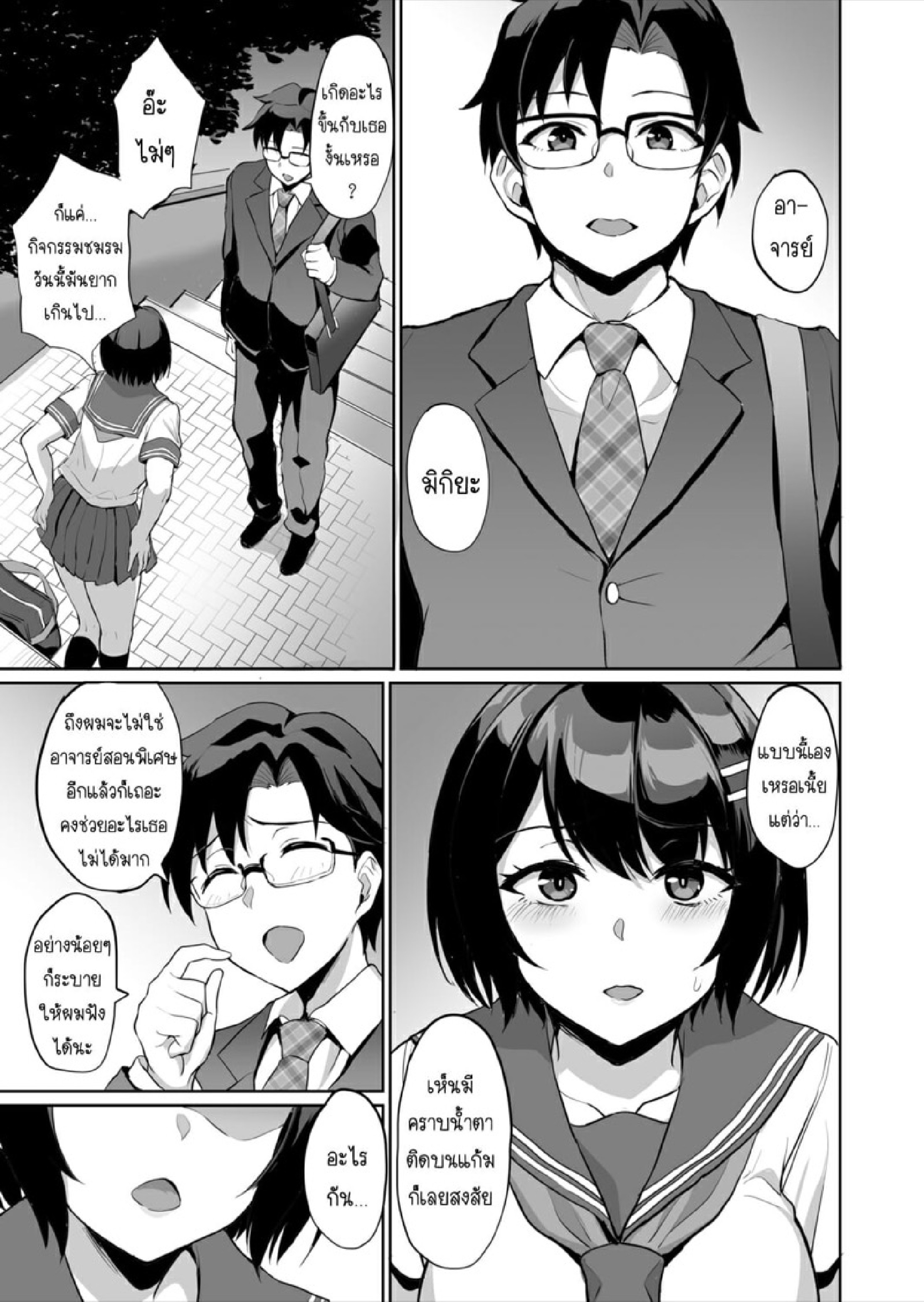 SEXลับๆในอดีตกับพ่อผัว – การทดสอบความรักจากพ่อผัว [Uyuu] Moto Papakatsu Aite to no Himitsu no SEX~ Gifu Kara no Teishuku Shiken~ – SEXลับๆในอดีตกับพ่อผัว – การทดสอบความรักจากพ่อผัว [Uyuu] Moto Papakatsu Aite to no Himitsu no SEX~ Gifu Kara no Teishuku Shiken~ – ตอนที่ 9 หน้า 5