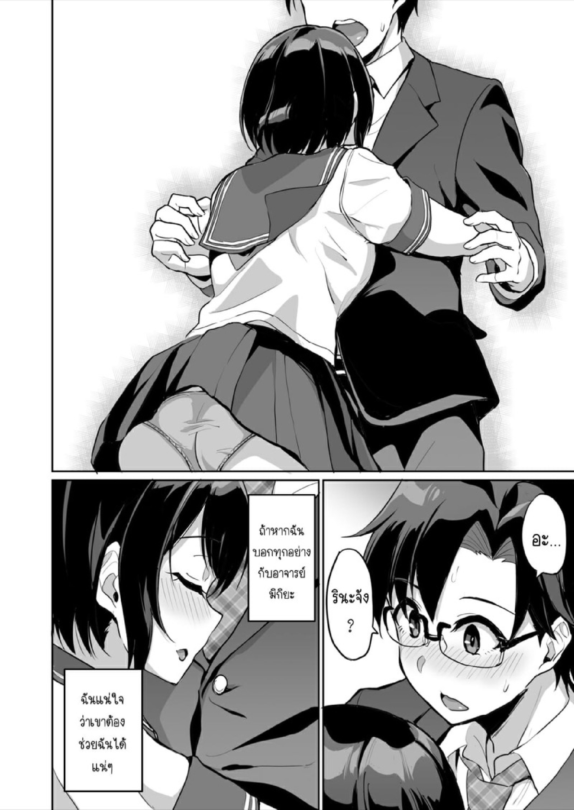 SEXลับๆในอดีตกับพ่อผัว – การทดสอบความรักจากพ่อผัว [Uyuu] Moto Papakatsu Aite to no Himitsu no SEX~ Gifu Kara no Teishuku Shiken~ – SEXลับๆในอดีตกับพ่อผัว – การทดสอบความรักจากพ่อผัว [Uyuu] Moto Papakatsu Aite to no Himitsu no SEX~ Gifu Kara no Teishuku Shiken~ – ตอนที่ 9 หน้า 6