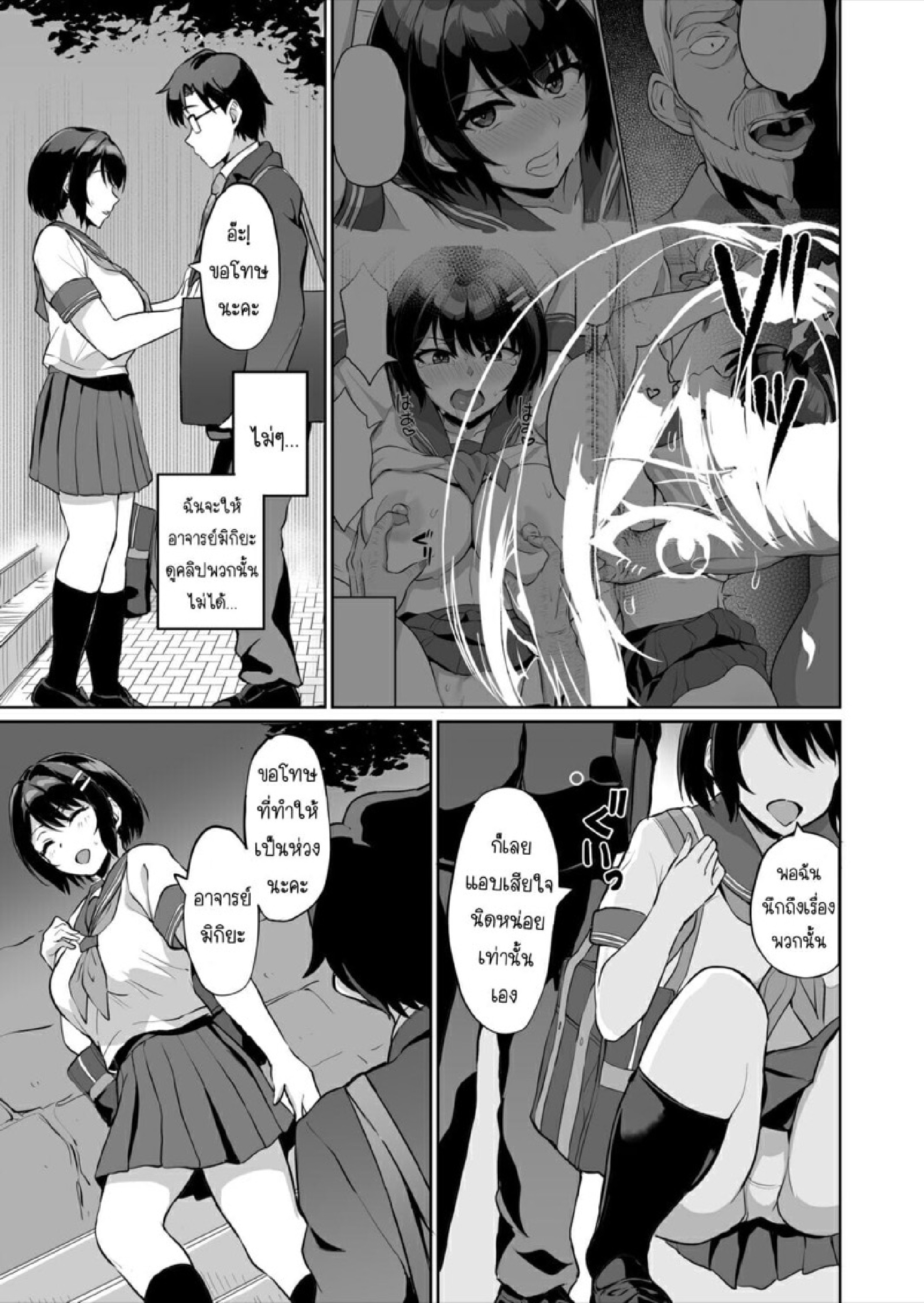 SEXลับๆในอดีตกับพ่อผัว – การทดสอบความรักจากพ่อผัว [Uyuu] Moto Papakatsu Aite to no Himitsu no SEX~ Gifu Kara no Teishuku Shiken~ – SEXลับๆในอดีตกับพ่อผัว – การทดสอบความรักจากพ่อผัว [Uyuu] Moto Papakatsu Aite to no Himitsu no SEX~ Gifu Kara no Teishuku Shiken~ – ตอนที่ 9 หน้า 7