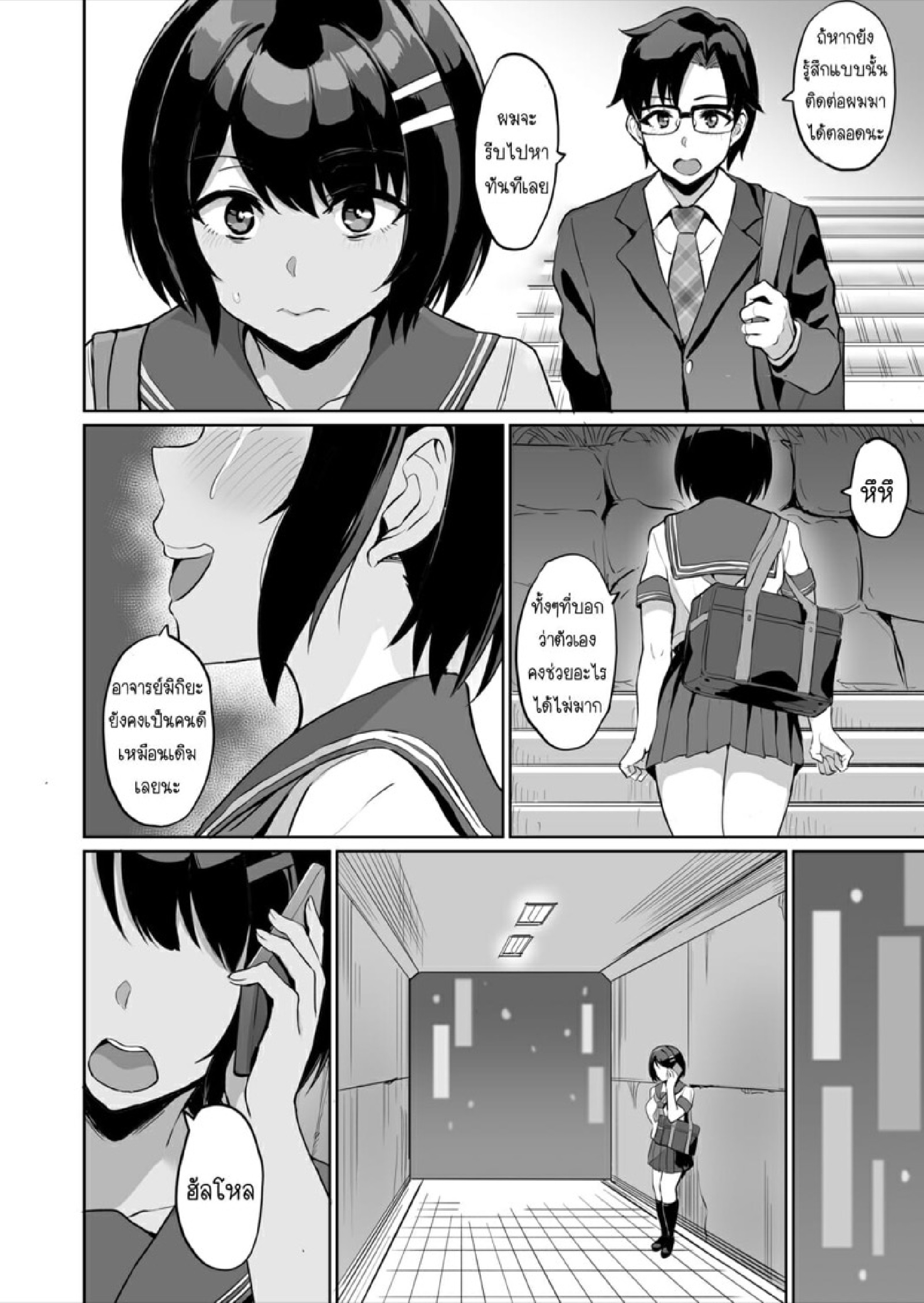 SEXลับๆในอดีตกับพ่อผัว – การทดสอบความรักจากพ่อผัว [Uyuu] Moto Papakatsu Aite to no Himitsu no SEX~ Gifu Kara no Teishuku Shiken~ – SEXลับๆในอดีตกับพ่อผัว – การทดสอบความรักจากพ่อผัว [Uyuu] Moto Papakatsu Aite to no Himitsu no SEX~ Gifu Kara no Teishuku Shiken~ – ตอนที่ 9 หน้า 8