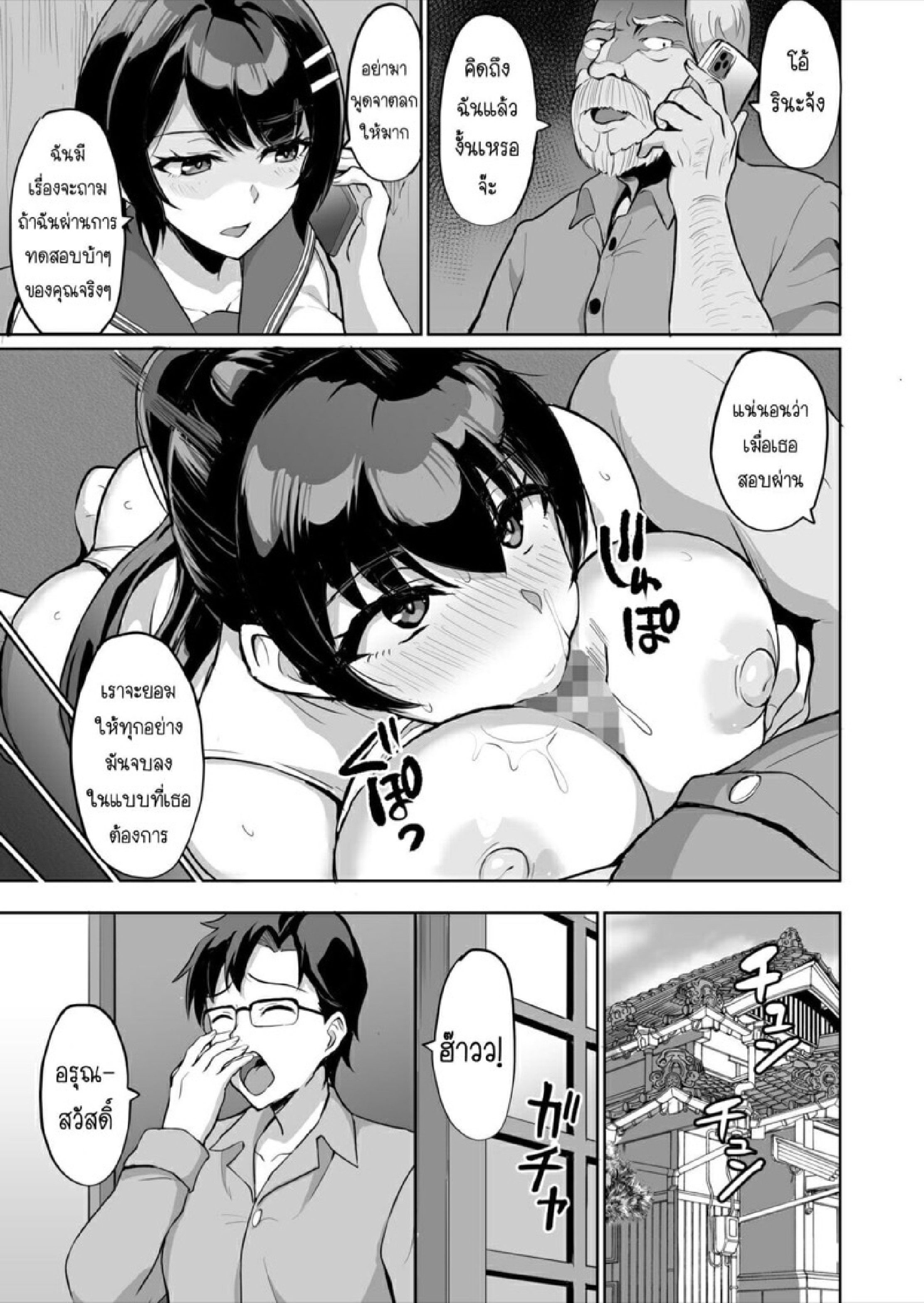 SEXลับๆในอดีตกับพ่อผัว – การทดสอบความรักจากพ่อผัว [Uyuu] Moto Papakatsu Aite to no Himitsu no SEX~ Gifu Kara no Teishuku Shiken~ – SEXลับๆในอดีตกับพ่อผัว – การทดสอบความรักจากพ่อผัว [Uyuu] Moto Papakatsu Aite to no Himitsu no SEX~ Gifu Kara no Teishuku Shiken~ – ตอนที่ 9 หน้า 9