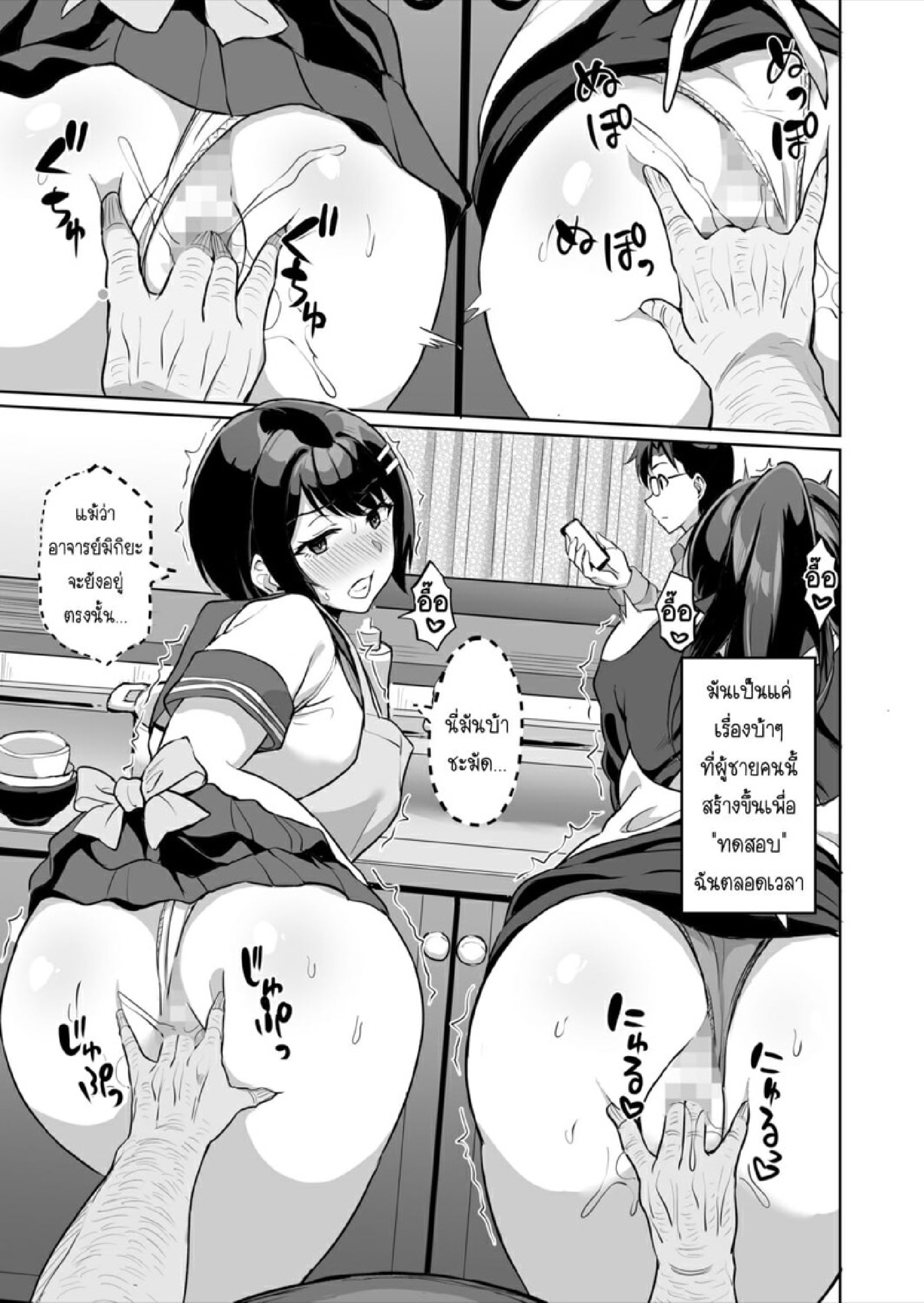 SEXลับๆในอดีตกับพ่อผัว – การทดสอบความรักจากพ่อผัว [Uyuu] Moto Papakatsu Aite to no Himitsu no SEX~ Gifu Kara no Teishuku Shiken~ – SEXลับๆในอดีตกับพ่อผัว – การทดสอบความรักจากพ่อผัว [Uyuu] Moto Papakatsu Aite to no Himitsu no SEX~ Gifu Kara no Teishuku Shiken~ – ตอนที่ 9 หน้า 11