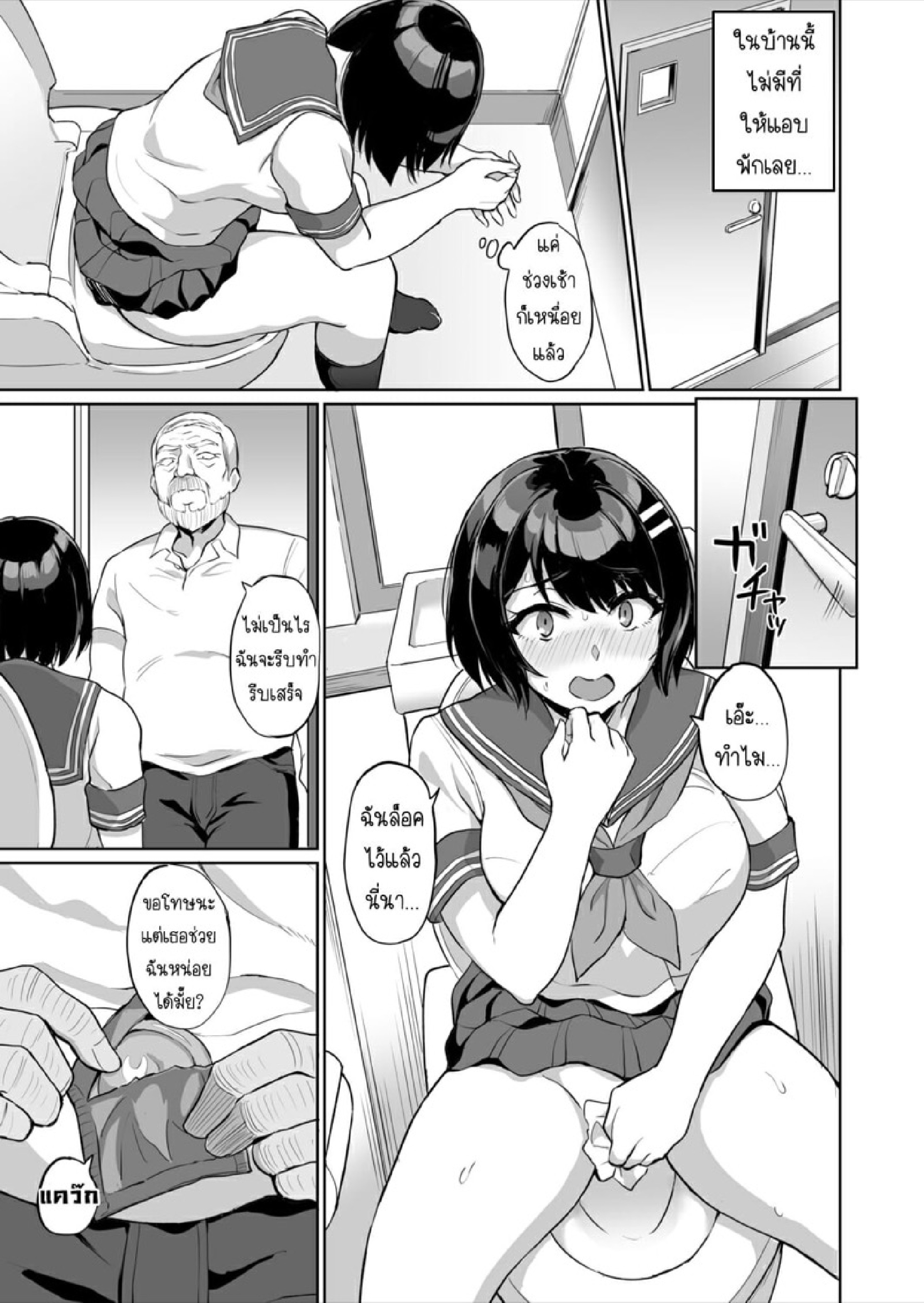 SEXลับๆในอดีตกับพ่อผัว – การทดสอบความรักจากพ่อผัว [Uyuu] Moto Papakatsu Aite to no Himitsu no SEX~ Gifu Kara no Teishuku Shiken~ – SEXลับๆในอดีตกับพ่อผัว – การทดสอบความรักจากพ่อผัว [Uyuu] Moto Papakatsu Aite to no Himitsu no SEX~ Gifu Kara no Teishuku Shiken~ – ตอนที่ 9 หน้า 13