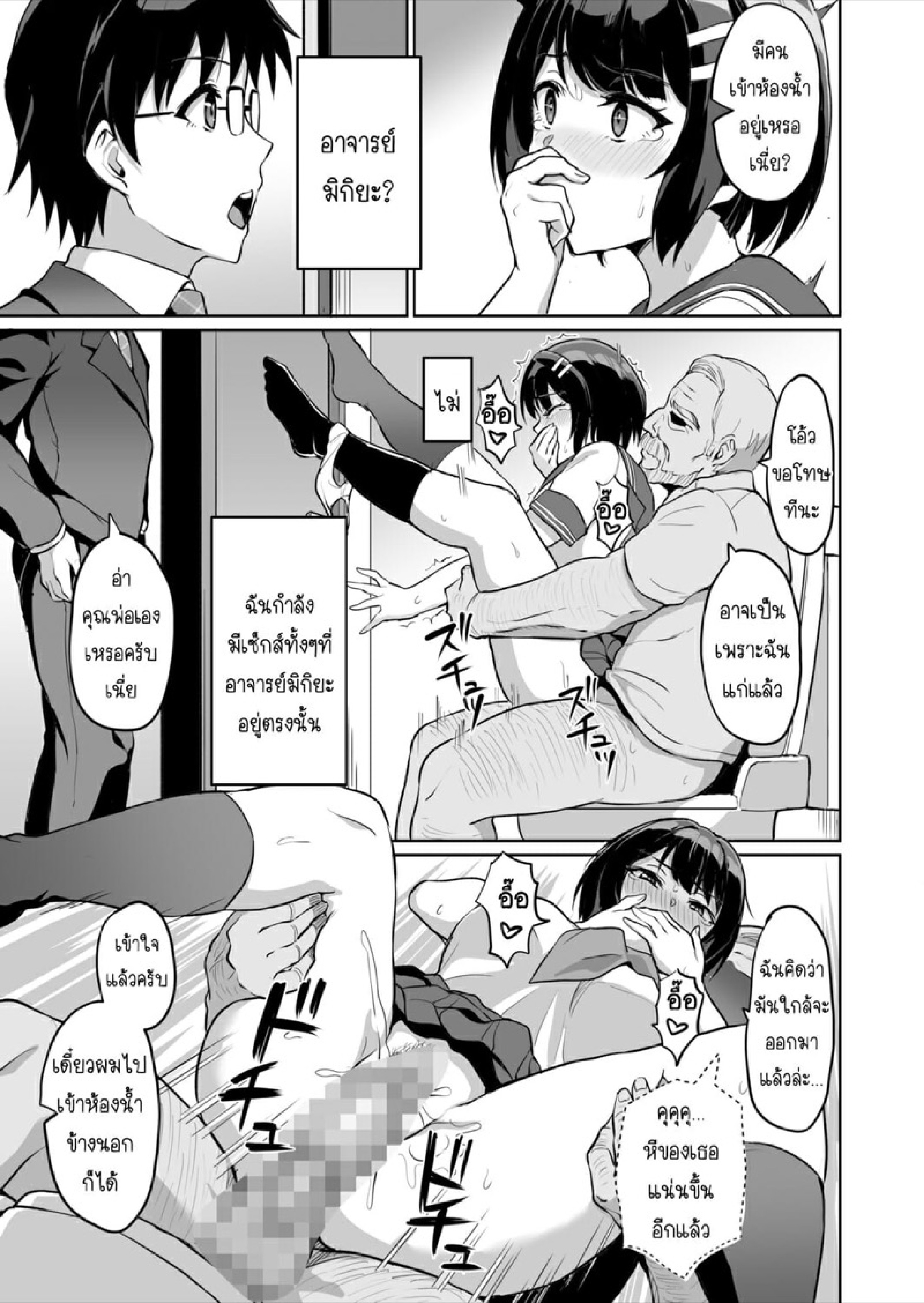 SEXลับๆในอดีตกับพ่อผัว – การทดสอบความรักจากพ่อผัว [Uyuu] Moto Papakatsu Aite to no Himitsu no SEX~ Gifu Kara no Teishuku Shiken~ – SEXลับๆในอดีตกับพ่อผัว – การทดสอบความรักจากพ่อผัว [Uyuu] Moto Papakatsu Aite to no Himitsu no SEX~ Gifu Kara no Teishuku Shiken~ – ตอนที่ 9 หน้า 15