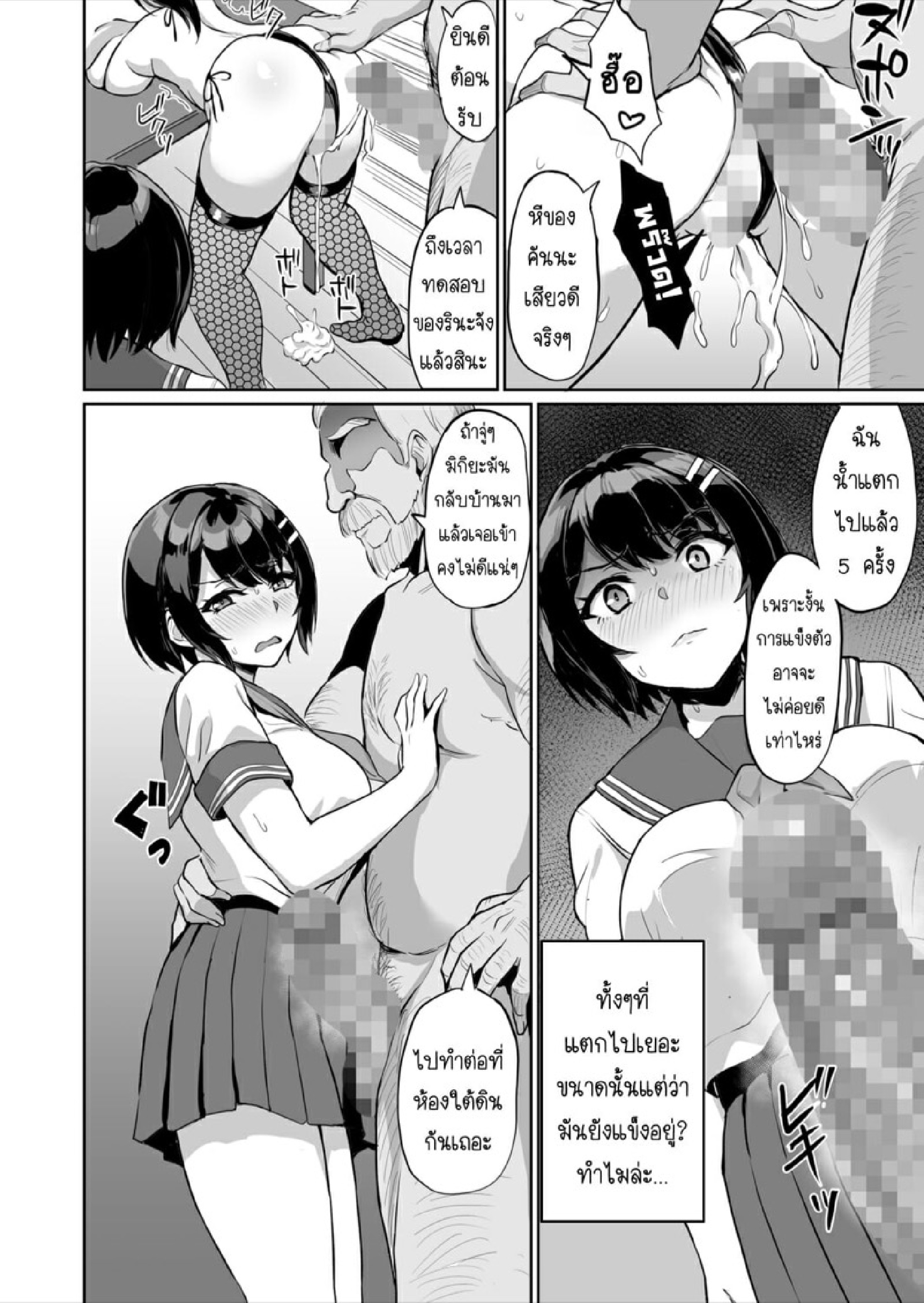 SEXลับๆในอดีตกับพ่อผัว – การทดสอบความรักจากพ่อผัว [Uyuu] Moto Papakatsu Aite to no Himitsu no SEX~ Gifu Kara no Teishuku Shiken~ – SEXลับๆในอดีตกับพ่อผัว – การทดสอบความรักจากพ่อผัว [Uyuu] Moto Papakatsu Aite to no Himitsu no SEX~ Gifu Kara no Teishuku Shiken~ – ตอนที่ 9 หน้า 18