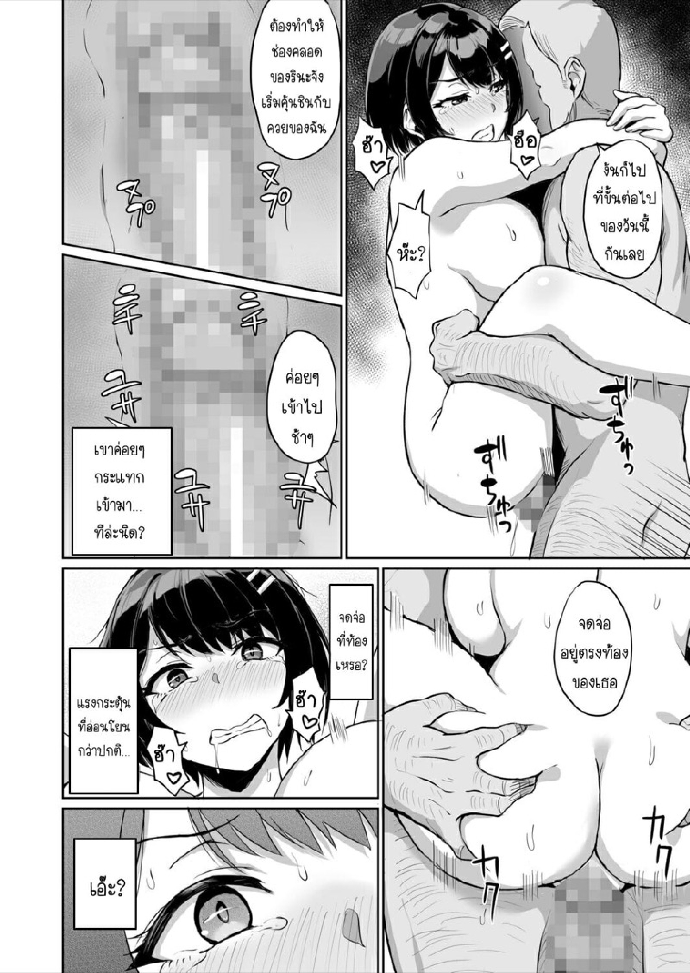 SEXลับๆในอดีตกับพ่อผัว – การทดสอบความรักจากพ่อผัว [Uyuu] Moto Papakatsu Aite to no Himitsu no SEX~ Gifu Kara no Teishuku Shiken~ – SEXลับๆในอดีตกับพ่อผัว – การทดสอบความรักจากพ่อผัว [Uyuu] Moto Papakatsu Aite to no Himitsu no SEX~ Gifu Kara no Teishuku Shiken~ – ตอนที่ 9 หน้า 20