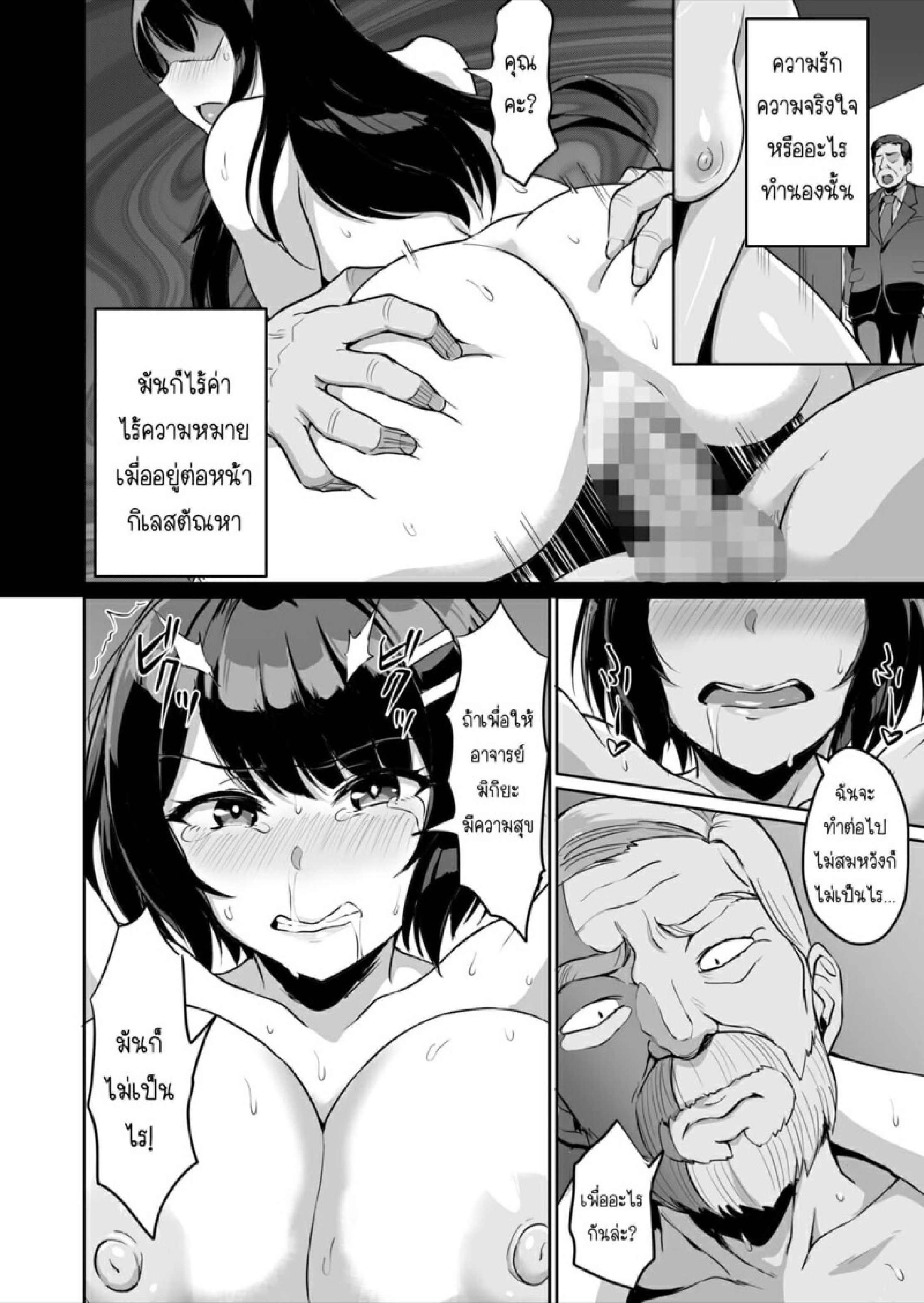 SEXลับๆในอดีตกับพ่อผัว – การทดสอบความรักจากพ่อผัว [Uyuu] Moto Papakatsu Aite to no Himitsu no SEX~ Gifu Kara no Teishuku Shiken~ – SEXลับๆในอดีตกับพ่อผัว – การทดสอบความรักจากพ่อผัว [Uyuu] Moto Papakatsu Aite to no Himitsu no SEX~ Gifu Kara no Teishuku Shiken~ – ตอนที่ 9 หน้า 22