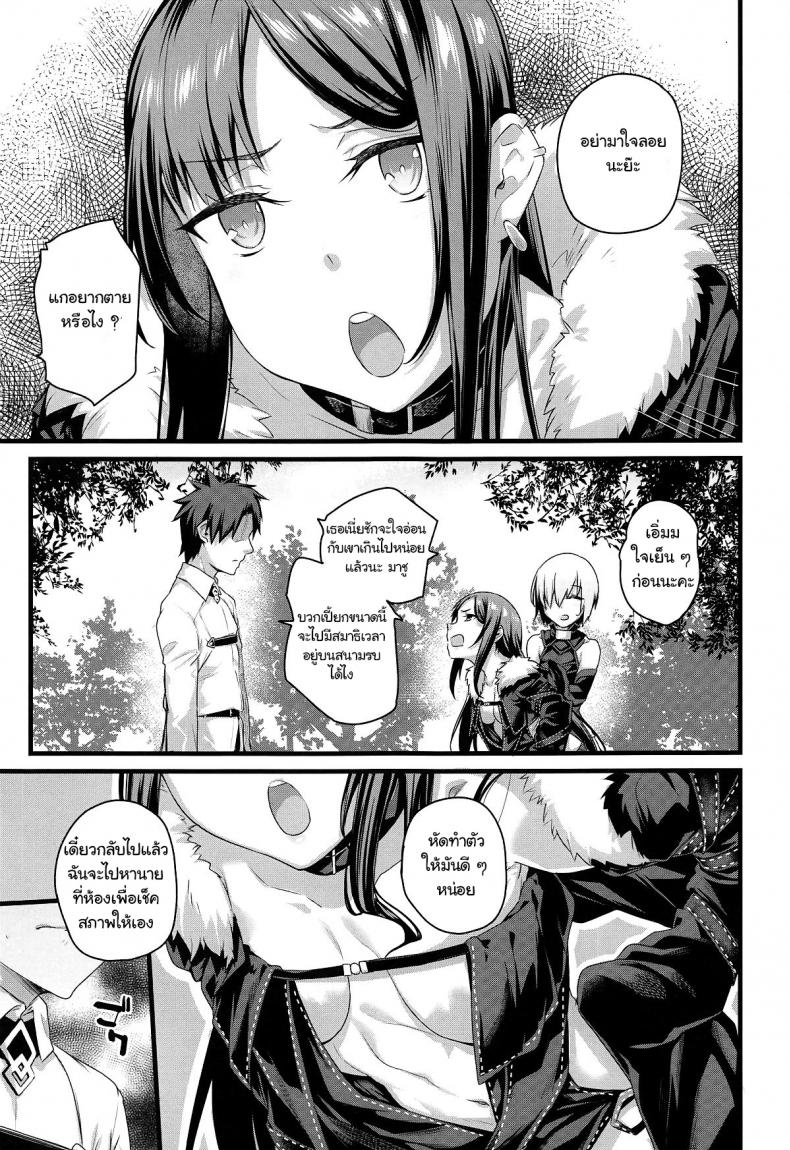(COMIC1☆15) [Karuwani (Rama)] Moto Senpai ga Eroi Kakkou de Muramura Suru node Saimin Tsukatte Eroi Koto o Suru. (Fate-Grand Order) – (COMIC1☆15) [Karuwani (Rama)] Moto Senpai ga Eroi Kakkou de Muramura Suru node Saimin Tsukatte Eroi Koto o Suru. (Fate-Grand Order) – ตอนที่ 1 หน้า 3