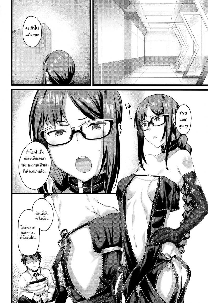 (COMIC1☆15) [Karuwani (Rama)] Moto Senpai ga Eroi Kakkou de Muramura Suru node Saimin Tsukatte Eroi Koto o Suru. (Fate-Grand Order) – (COMIC1☆15) [Karuwani (Rama)] Moto Senpai ga Eroi Kakkou de Muramura Suru node Saimin Tsukatte Eroi Koto o Suru. (Fate-Grand Order) – ตอนที่ 1 หน้า 4