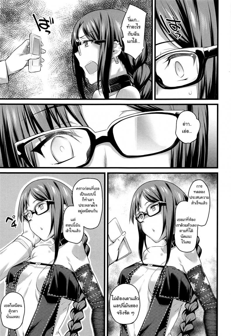 (COMIC1☆15) [Karuwani (Rama)] Moto Senpai ga Eroi Kakkou de Muramura Suru node Saimin Tsukatte Eroi Koto o Suru. (Fate-Grand Order) – (COMIC1☆15) [Karuwani (Rama)] Moto Senpai ga Eroi Kakkou de Muramura Suru node Saimin Tsukatte Eroi Koto o Suru. (Fate-Grand Order) – ตอนที่ 1 หน้า 5