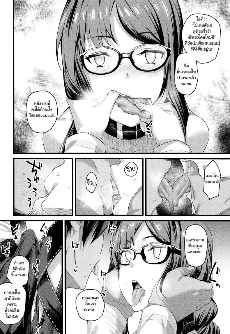 (COMIC1☆15) [Karuwani (Rama)] Moto Senpai ga Eroi Kakkou de Muramura Suru node Saimin Tsukatte Eroi Koto o Suru. (Fate-Grand Order) – (COMIC1☆15) [Karuwani (Rama)] Moto Senpai ga Eroi Kakkou de Muramura Suru node Saimin Tsukatte Eroi Koto o Suru. (Fate-Grand Order) – ตอนที่ 1 หน้า 6