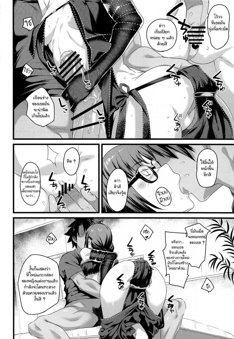 (COMIC1☆15) [Karuwani (Rama)] Moto Senpai ga Eroi Kakkou de Muramura Suru node Saimin Tsukatte Eroi Koto o Suru. (Fate-Grand Order) – (COMIC1☆15) [Karuwani (Rama)] Moto Senpai ga Eroi Kakkou de Muramura Suru node Saimin Tsukatte Eroi Koto o Suru. (Fate-Grand Order) – ตอนที่ 1 หน้า 8