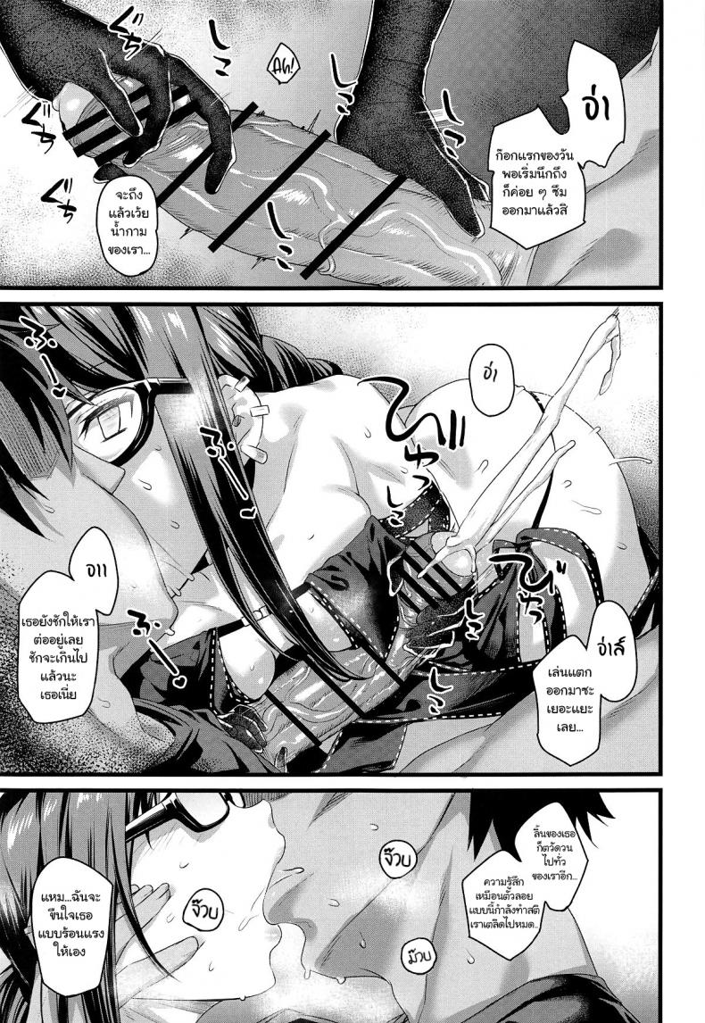 (COMIC1☆15) [Karuwani (Rama)] Moto Senpai ga Eroi Kakkou de Muramura Suru node Saimin Tsukatte Eroi Koto o Suru. (Fate-Grand Order) – (COMIC1☆15) [Karuwani (Rama)] Moto Senpai ga Eroi Kakkou de Muramura Suru node Saimin Tsukatte Eroi Koto o Suru. (Fate-Grand Order) – ตอนที่ 1 หน้า 9