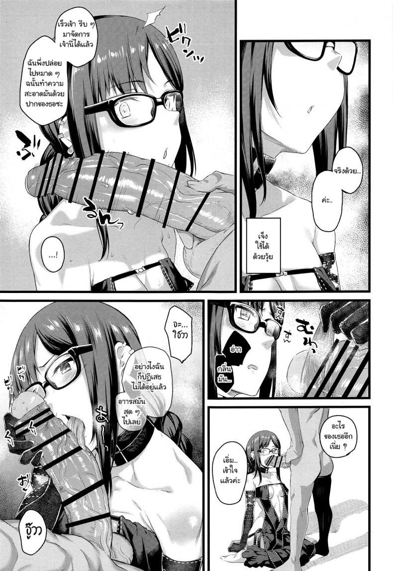 (COMIC1☆15) [Karuwani (Rama)] Moto Senpai ga Eroi Kakkou de Muramura Suru node Saimin Tsukatte Eroi Koto o Suru. (Fate-Grand Order) – (COMIC1☆15) [Karuwani (Rama)] Moto Senpai ga Eroi Kakkou de Muramura Suru node Saimin Tsukatte Eroi Koto o Suru. (Fate-Grand Order) – ตอนที่ 1 หน้า 11