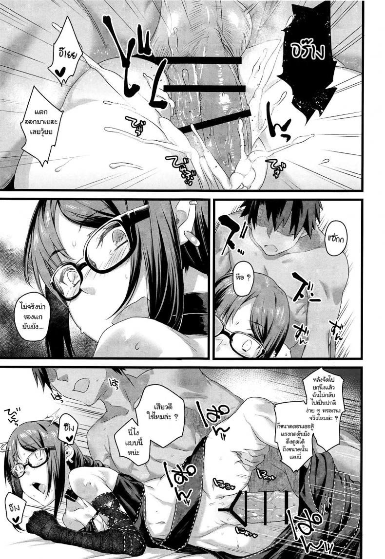 (COMIC1☆15) [Karuwani (Rama)] Moto Senpai ga Eroi Kakkou de Muramura Suru node Saimin Tsukatte Eroi Koto o Suru. (Fate-Grand Order) – (COMIC1☆15) [Karuwani (Rama)] Moto Senpai ga Eroi Kakkou de Muramura Suru node Saimin Tsukatte Eroi Koto o Suru. (Fate-Grand Order) – ตอนที่ 1 หน้า 15