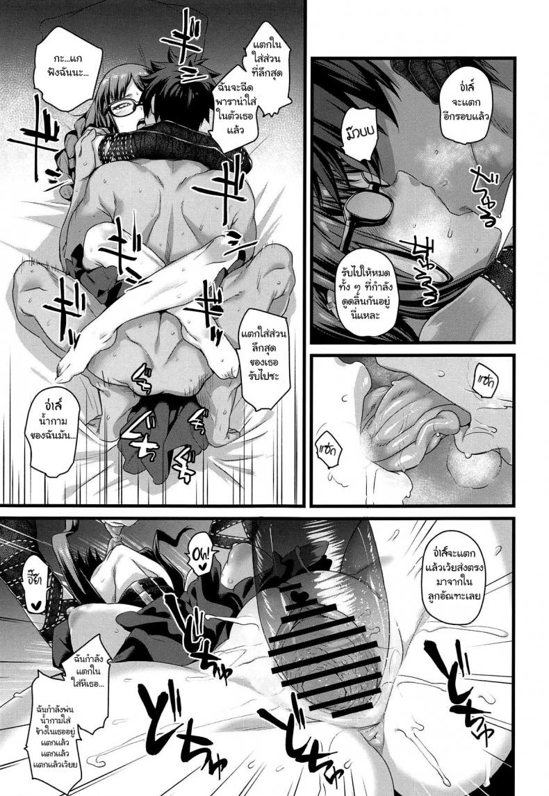 (COMIC1☆15) [Karuwani (Rama)] Moto Senpai ga Eroi Kakkou de Muramura Suru node Saimin Tsukatte Eroi Koto o Suru. (Fate-Grand Order) – (COMIC1☆15) [Karuwani (Rama)] Moto Senpai ga Eroi Kakkou de Muramura Suru node Saimin Tsukatte Eroi Koto o Suru. (Fate-Grand Order) – ตอนที่ 1 หน้า 17
