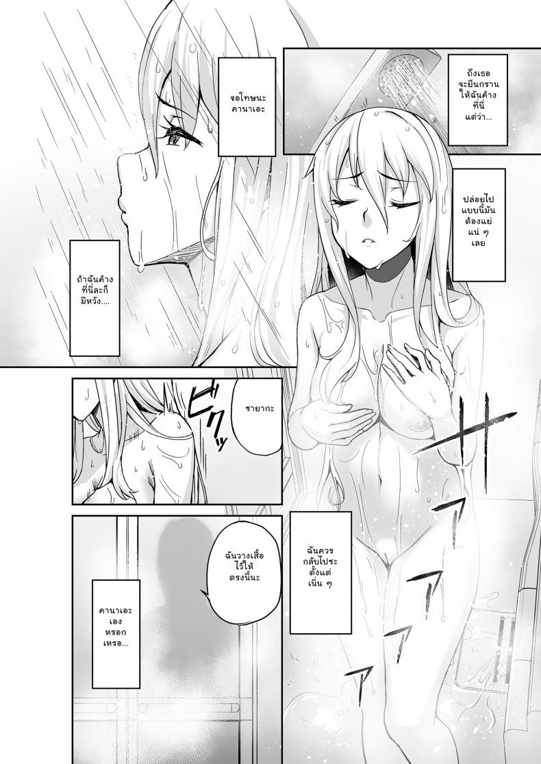 พ่อเธอเป็นขาประจำ [Misaki (Ishizuchi Ginko)] Motoyan JK Saki – พ่อเธอเป็นขาประจำ [Misaki (Ishizuchi Ginko)] Motoyan JK Saki – ตอนที่ 1 หน้า 7